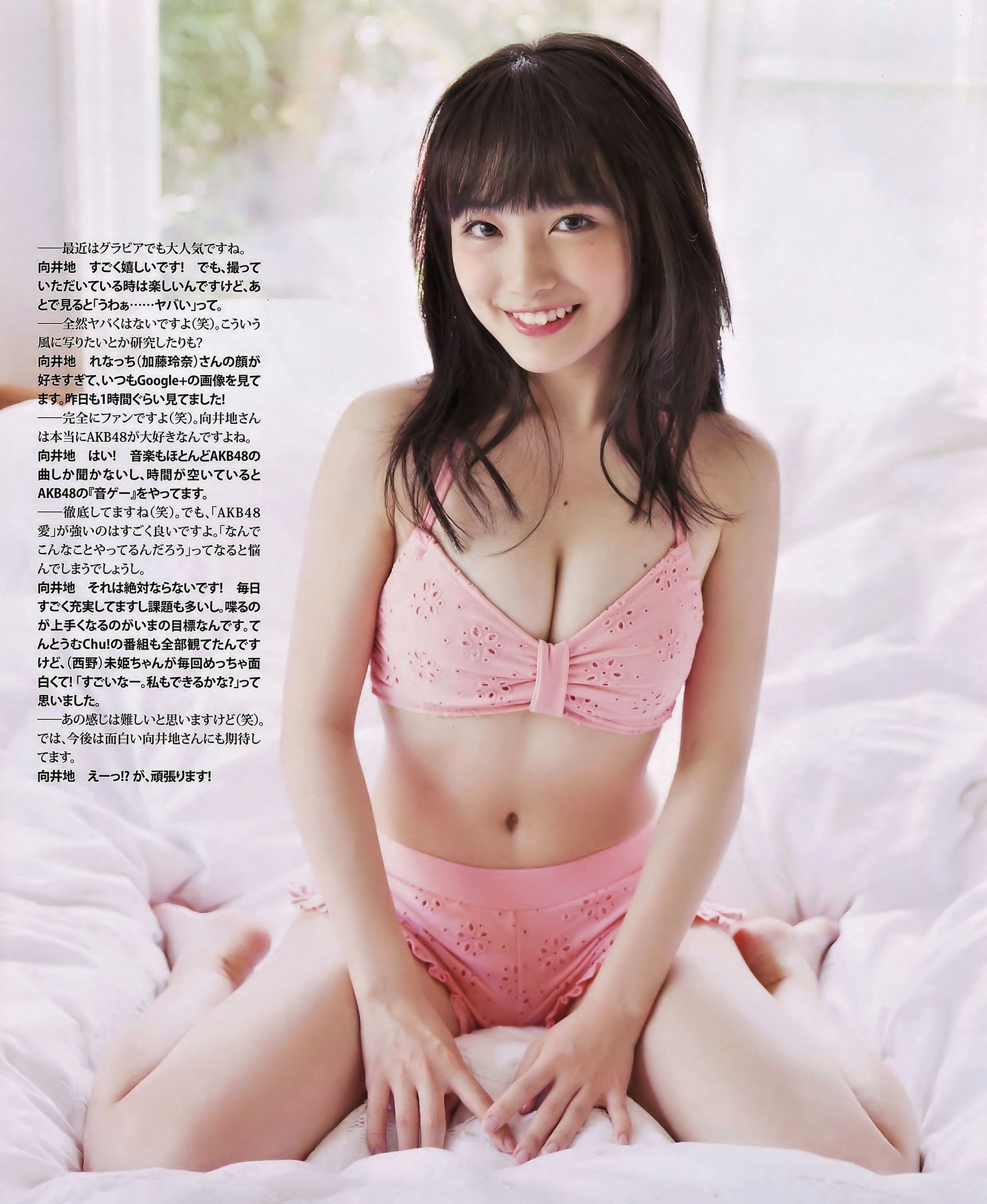 [BUBKA] 2014.10 白石麻衣 向井地美音