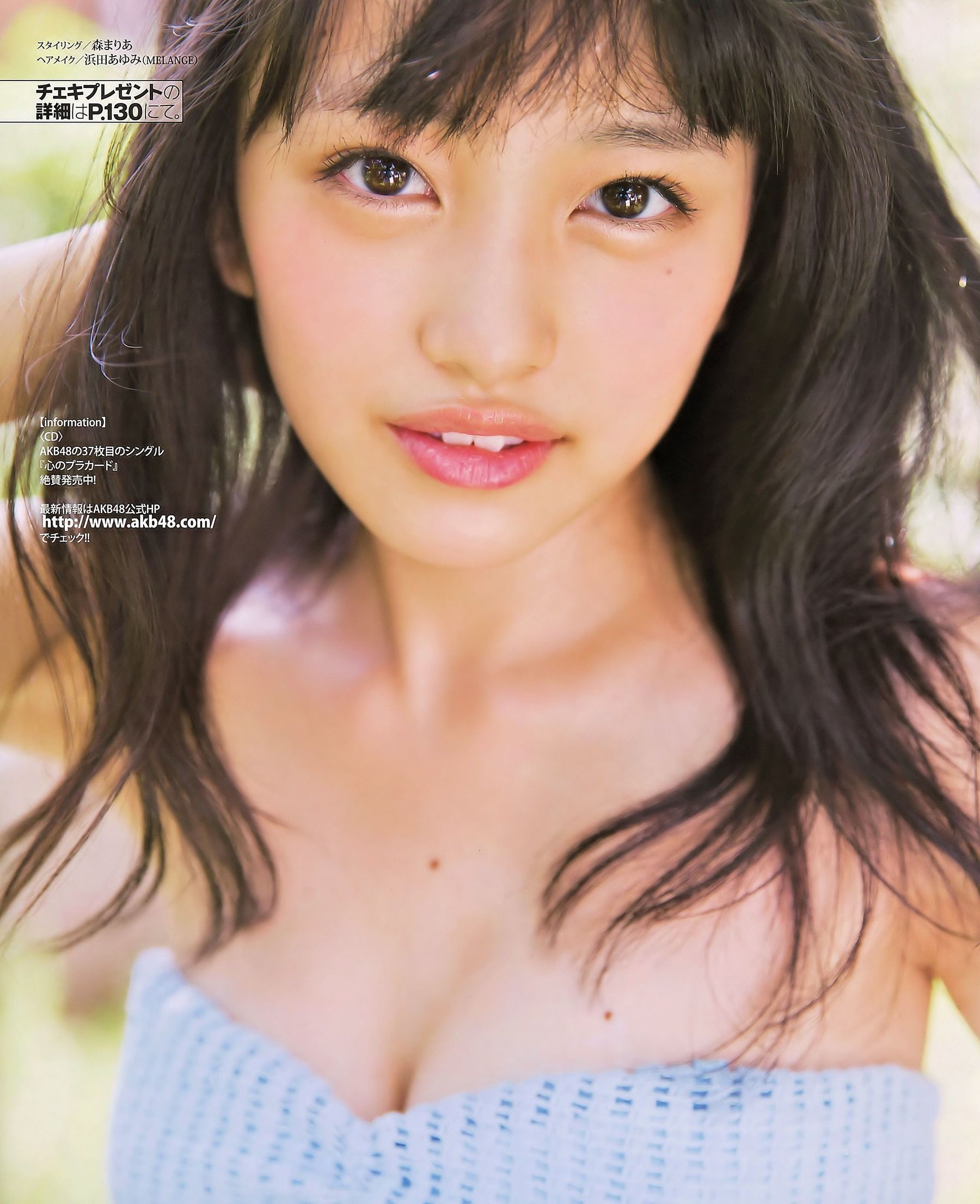 [BUBKA] 2014.10 白石麻衣 向井地美音