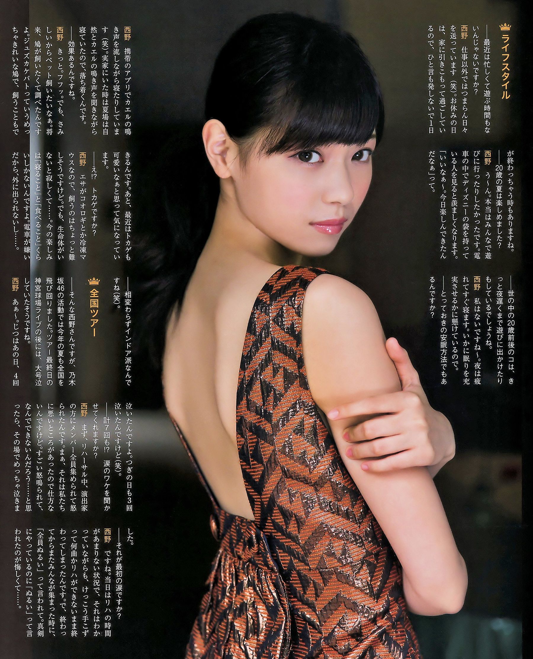 [BUBKA] 2014.11 西野七瀬 渋谷凪咲 高柳明音