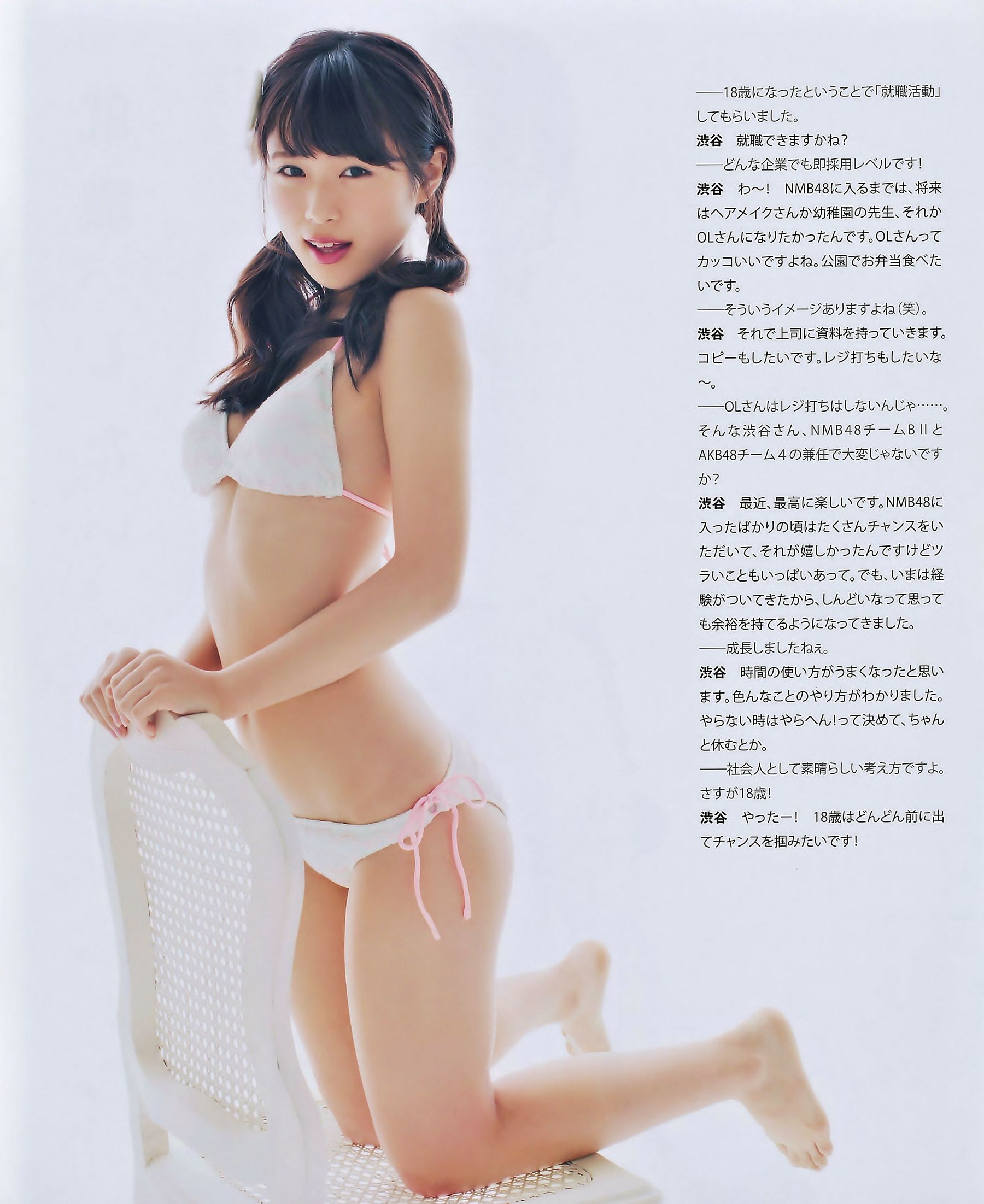 [BUBKA] 2014.11 西野七瀬 渋谷凪咲 高柳明音