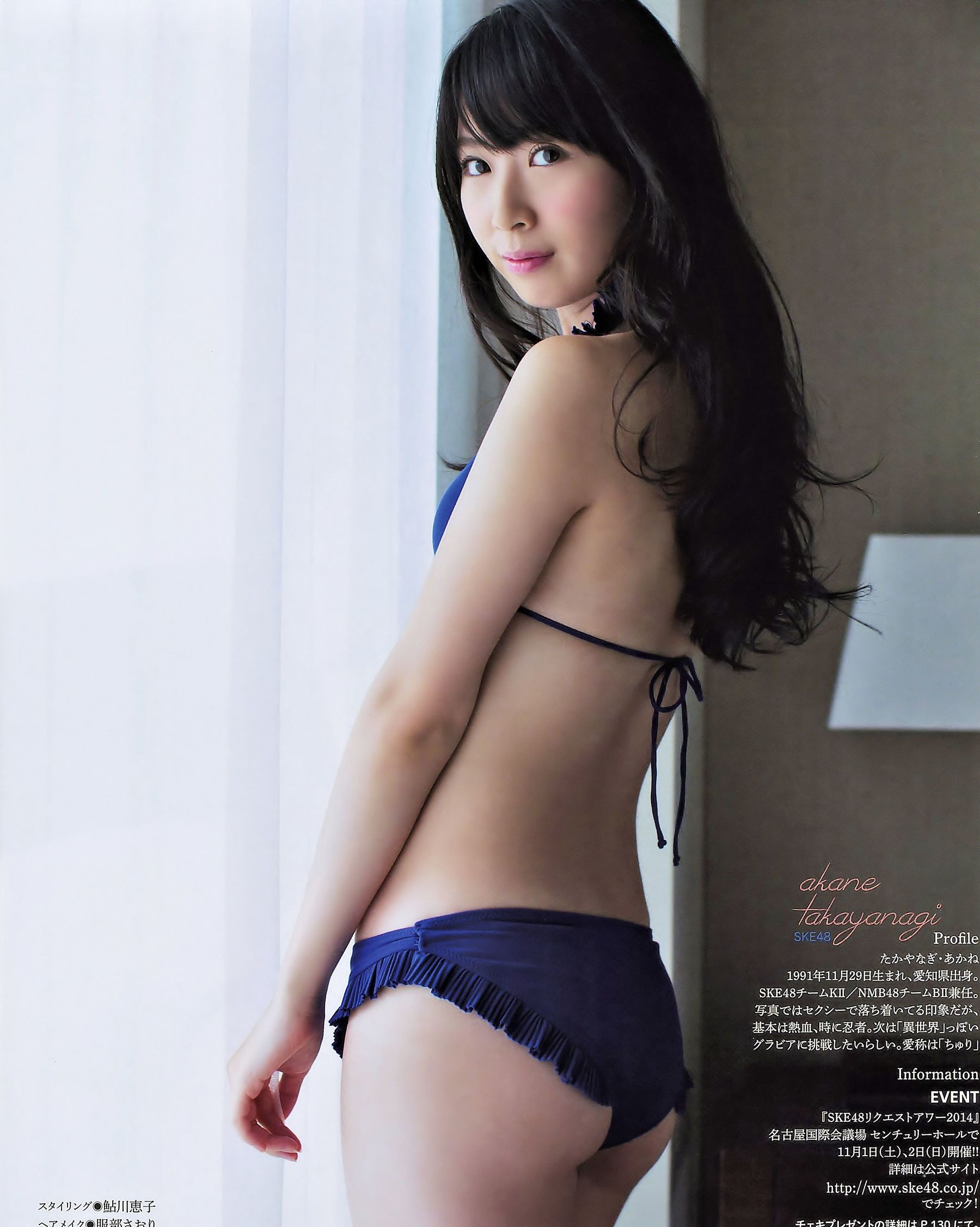 [BUBKA] 2014.11 西野七瀬 渋谷凪咲 高柳明音