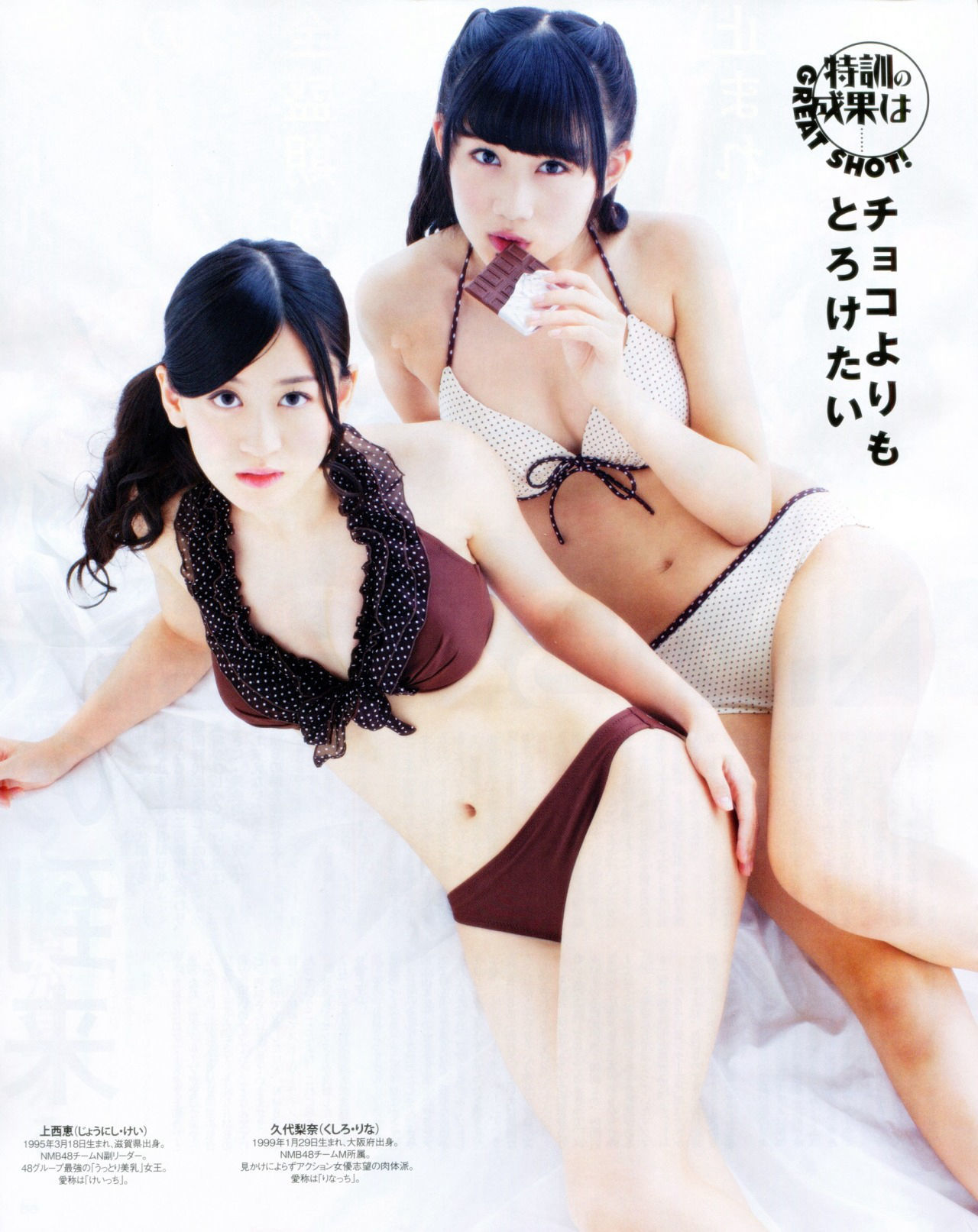 [BUBKA] 2015.03 乃木坂46 西野七瀬 橋本奈々未 川本纱矢 江籠裕奈