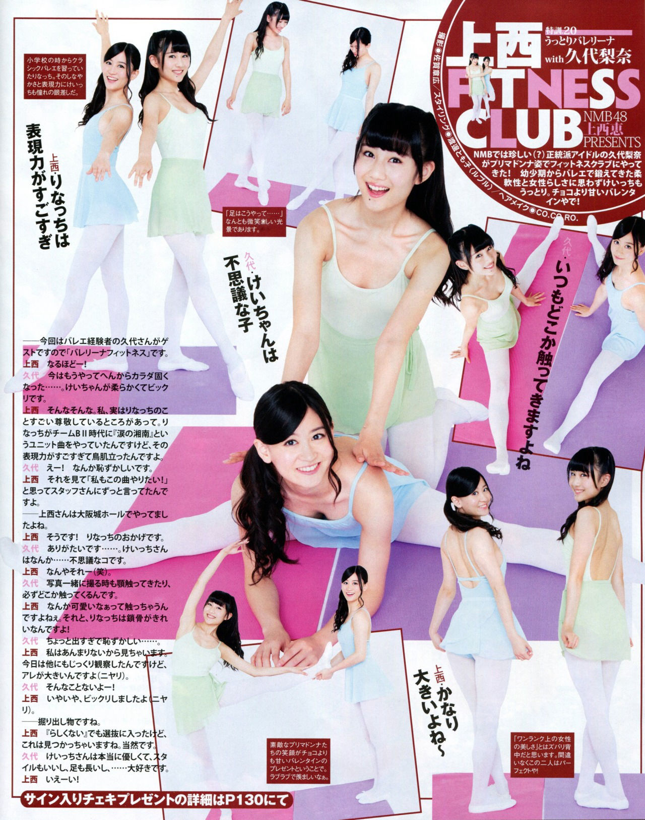 [BUBKA] 2015.03 乃木坂46 西野七瀬 橋本奈々未 川本纱矢 江籠裕奈