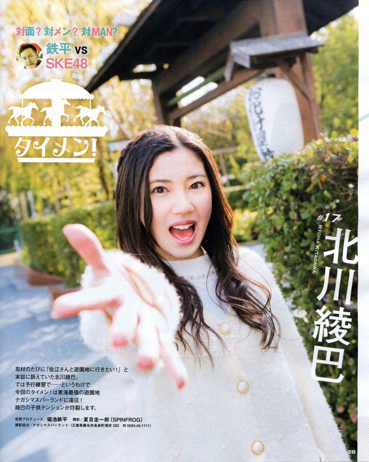 [BUBKA] 2015.03 乃木坂46 西野七瀬 橋本奈々未 川本纱矢 江籠裕奈