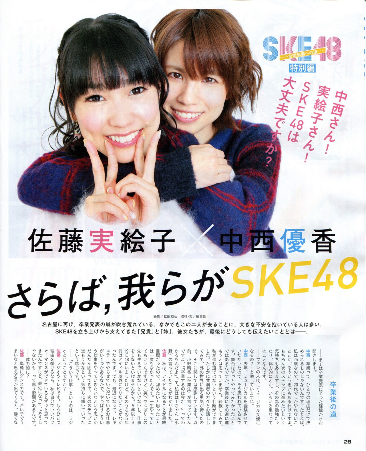 [BUBKA] 2015.03 乃木坂46 西野七瀬 橋本奈々未 川本纱矢 江籠裕奈