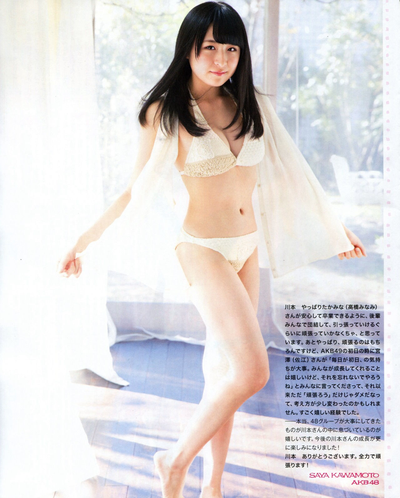 [BUBKA] 2015.03 乃木坂46 西野七瀬 橋本奈々未 川本纱矢 江籠裕奈