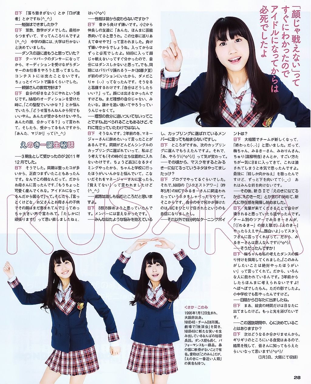 [BUBKA] 2015.05 山田菜々 白間美瑠 SKE48 森保まどか 衛藤美彩