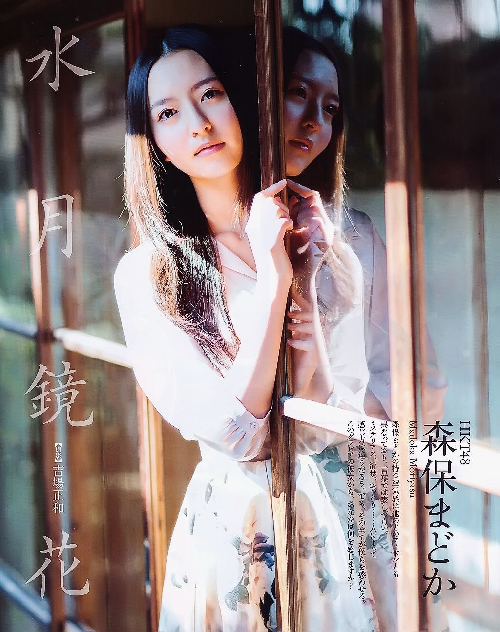 [BUBKA] 2015.05 山田菜々 白間美瑠 SKE48 森保まどか 衛藤美彩