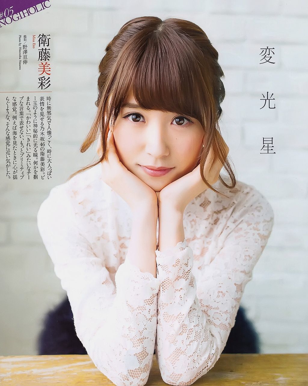[BUBKA] 2015.05 山田菜々 白間美瑠 SKE48 森保まどか 衛藤美彩
