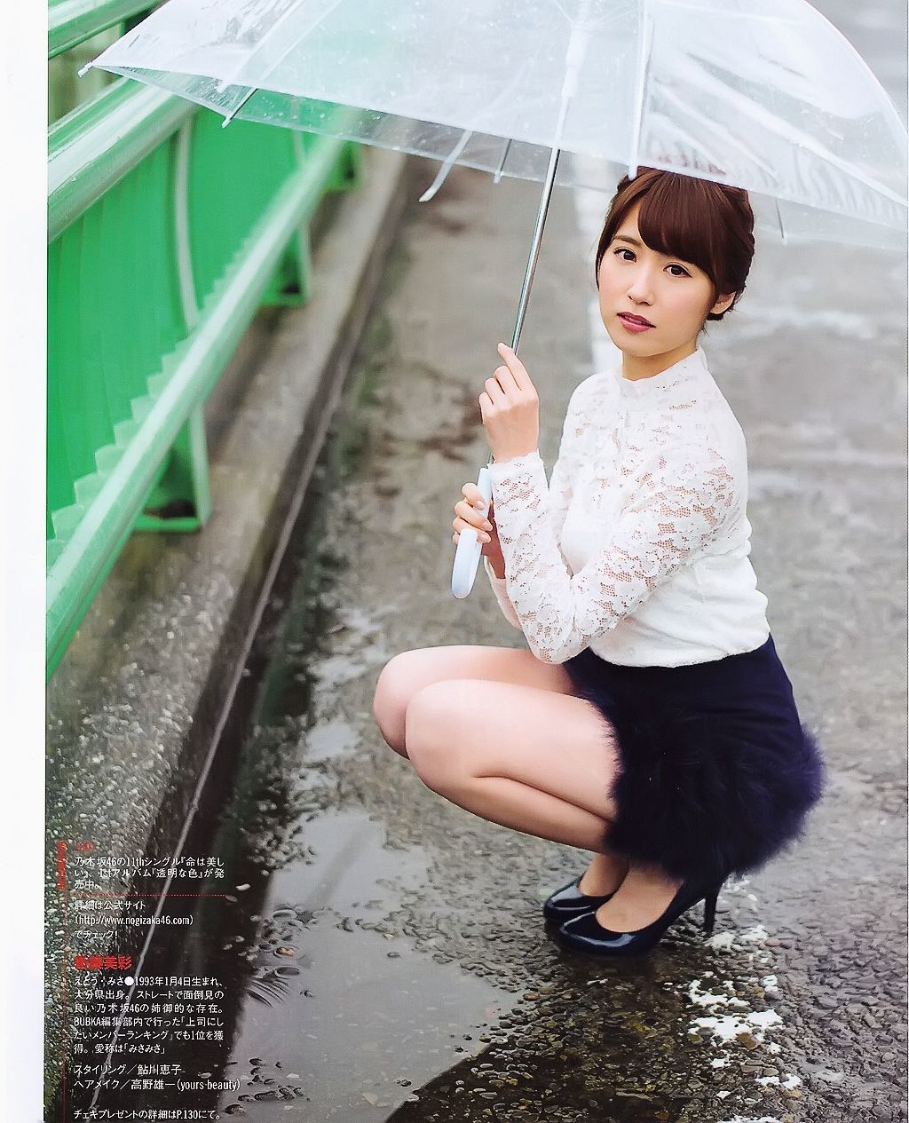 [BUBKA] 2015.05 山田菜々 白間美瑠 SKE48 森保まどか 衛藤美彩