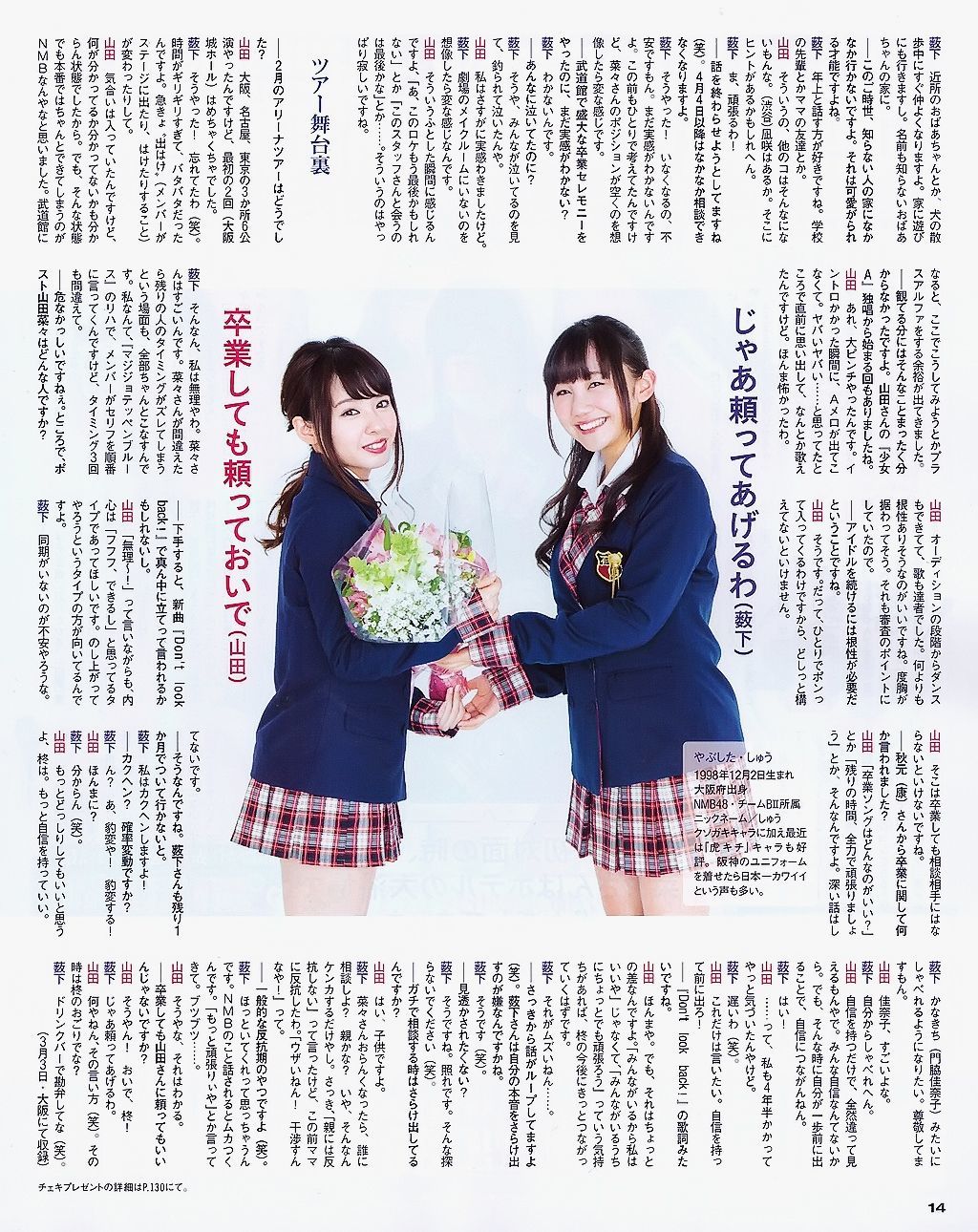 [BUBKA] 2015.05 山田菜々 白間美瑠 SKE48 森保まどか 衛藤美彩