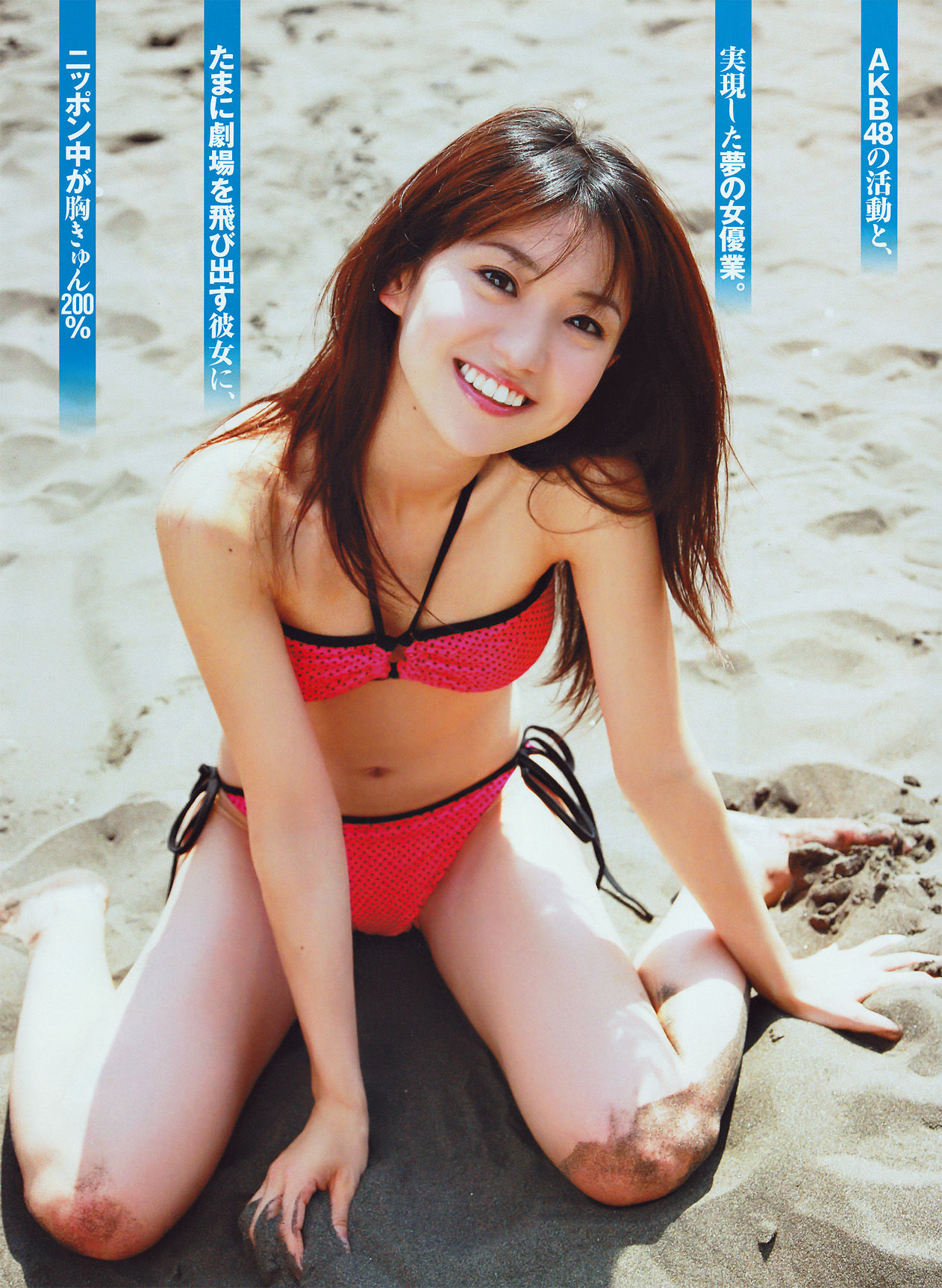 [ENTAME(エンタメ)] 2010.05 大島優子 磯山さやか 宮崎美穂 成海舞 辰巳奈都子