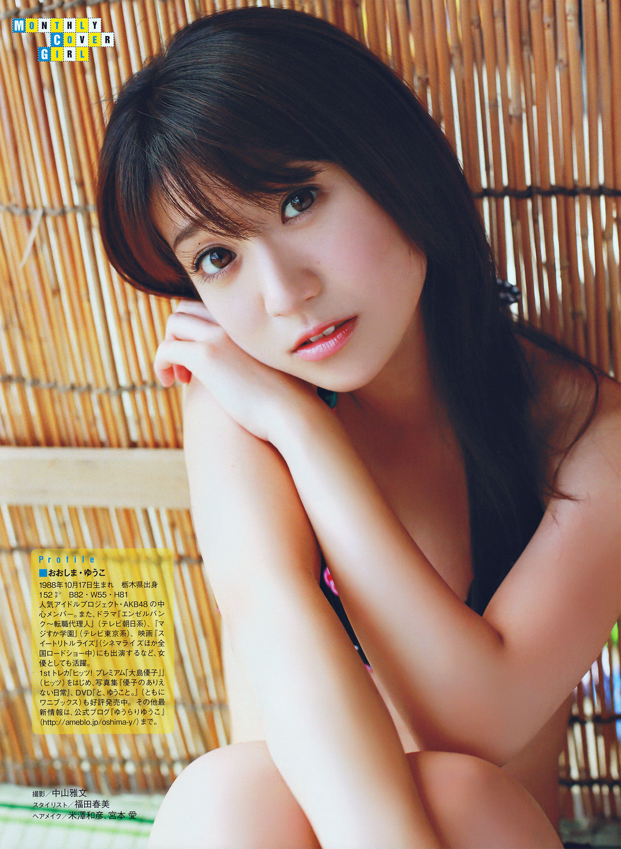 [ENTAME(エンタメ)] 2010.05 大島優子 磯山さやか 宮崎美穂 成海舞 辰巳奈都子