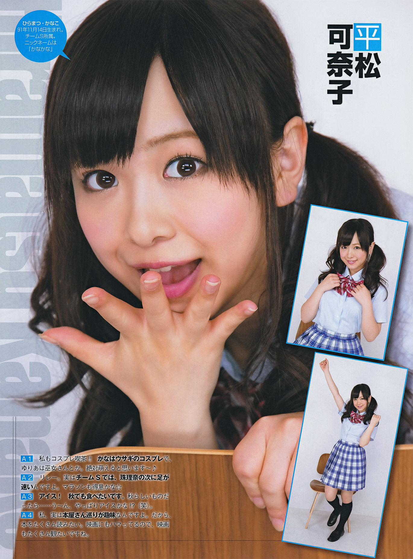 [ENTAME(エンタメ)] 2011.11 SKE48 篠崎愛 AKB48 磯山さやか KONAN 中村静香