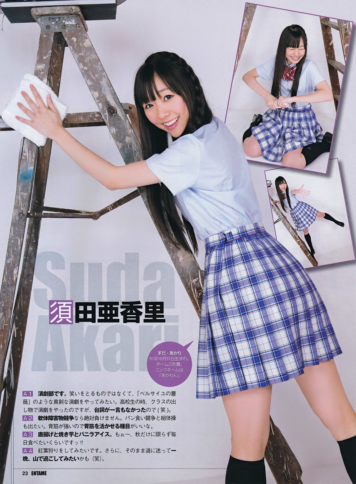 [ENTAME(エンタメ)] 2011.11 SKE48 篠崎愛 AKB48 磯山さやか KONAN 中村静香