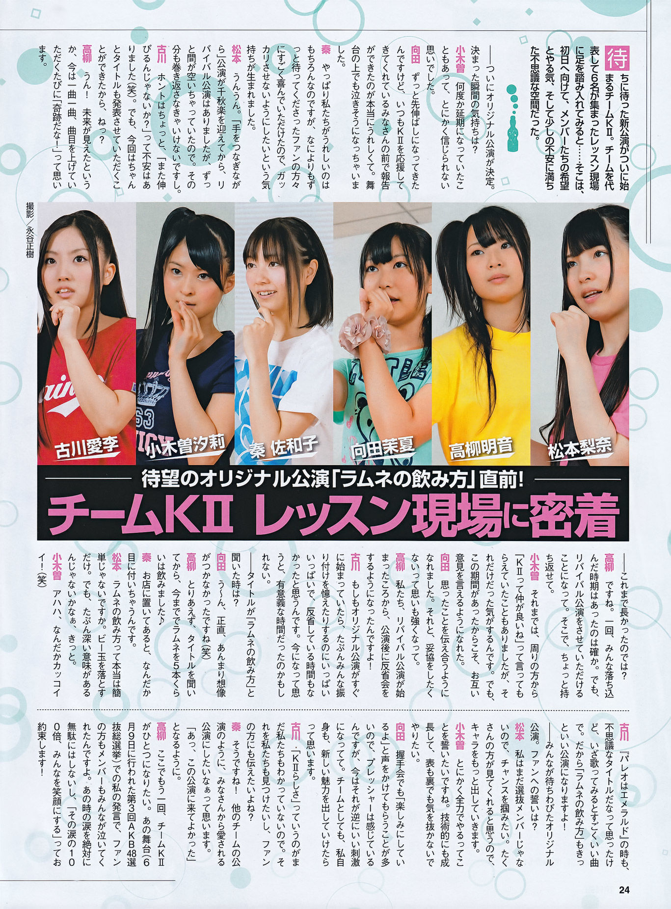 [ENTAME(エンタメ)] 2011.11 SKE48 篠崎愛 AKB48 磯山さやか KONAN 中村静香