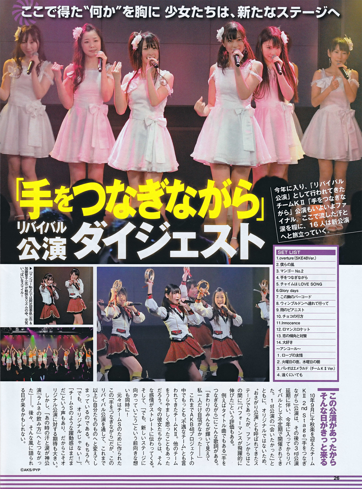 [ENTAME(エンタメ)] 2011.11 SKE48 篠崎愛 AKB48 磯山さやか KONAN 中村静香
