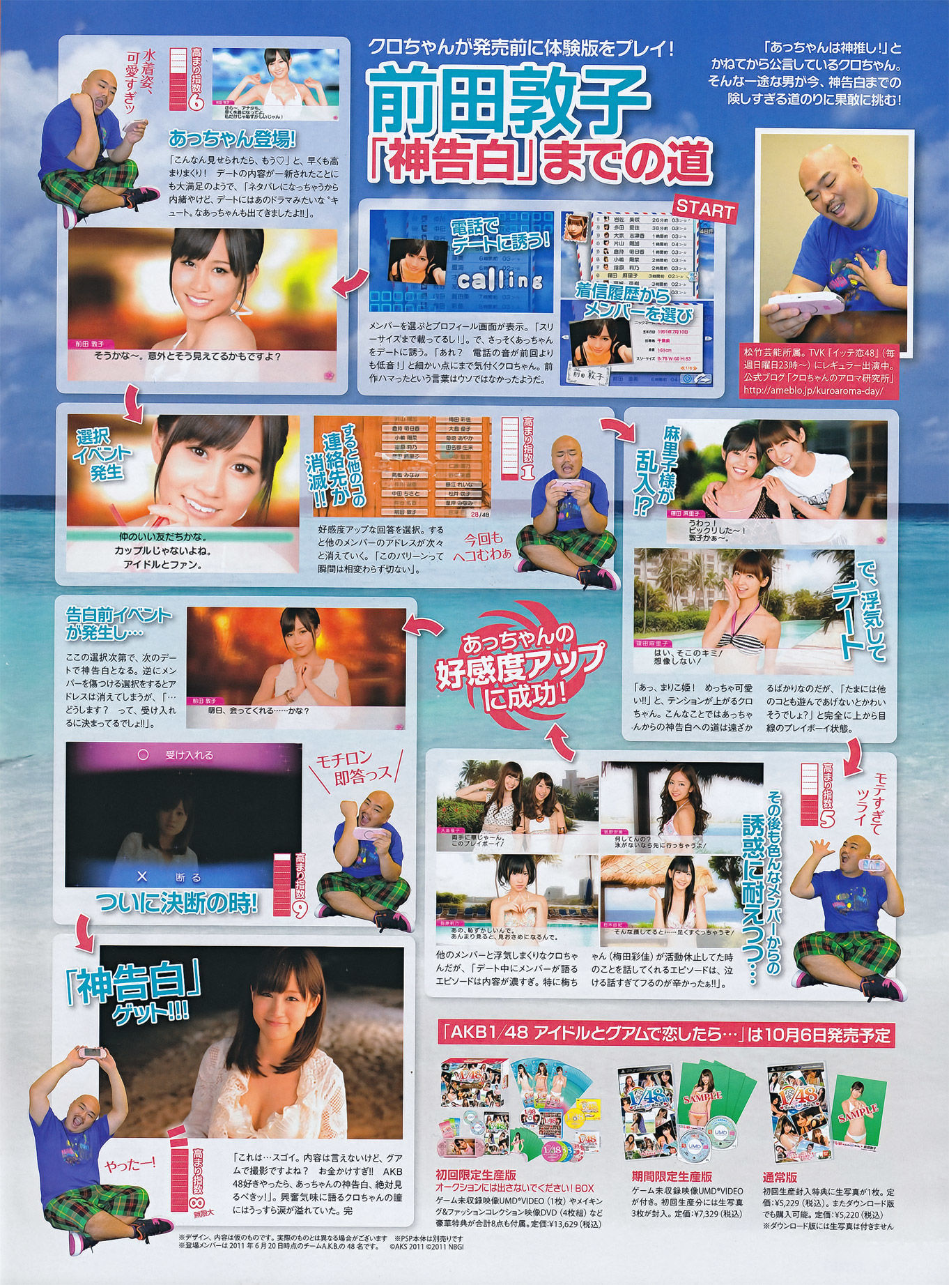 [ENTAME(エンタメ)] 2011.11 SKE48 篠崎愛 AKB48 磯山さやか KONAN 中村静香