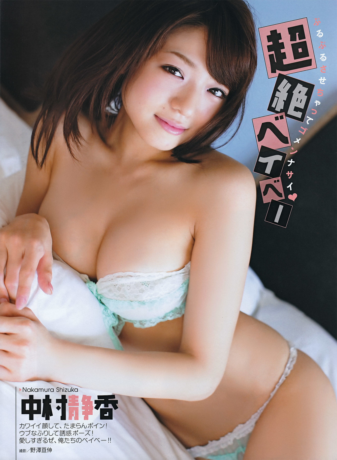 [ENTAME(エンタメ)] 2011.11 SKE48 篠崎愛 AKB48 磯山さやか KONAN 中村静香