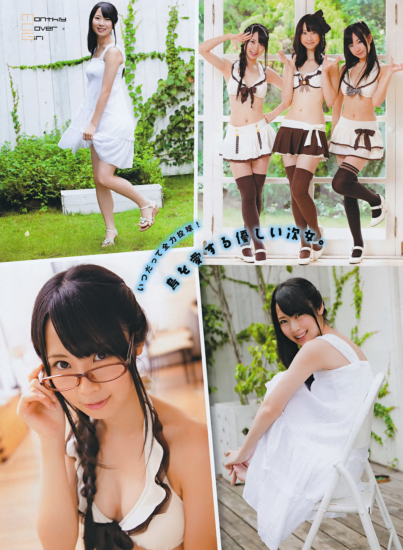 [ENTAME(エンタメ)] 2011.11 SKE48 篠崎愛 AKB48 磯山さやか KONAN 中村静香