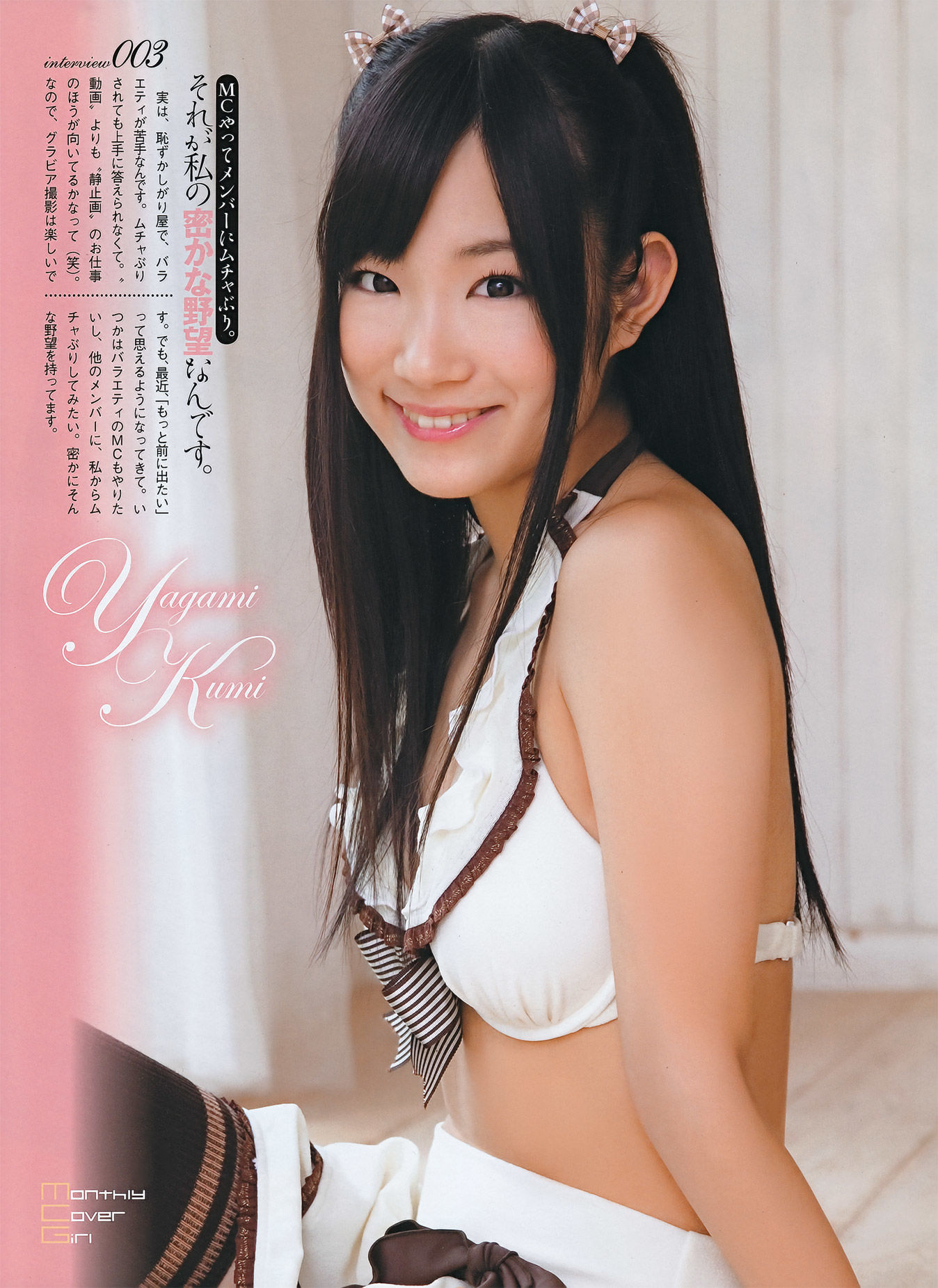 [ENTAME(エンタメ)] 2011.11 SKE48 篠崎愛 AKB48 磯山さやか KONAN 中村静香