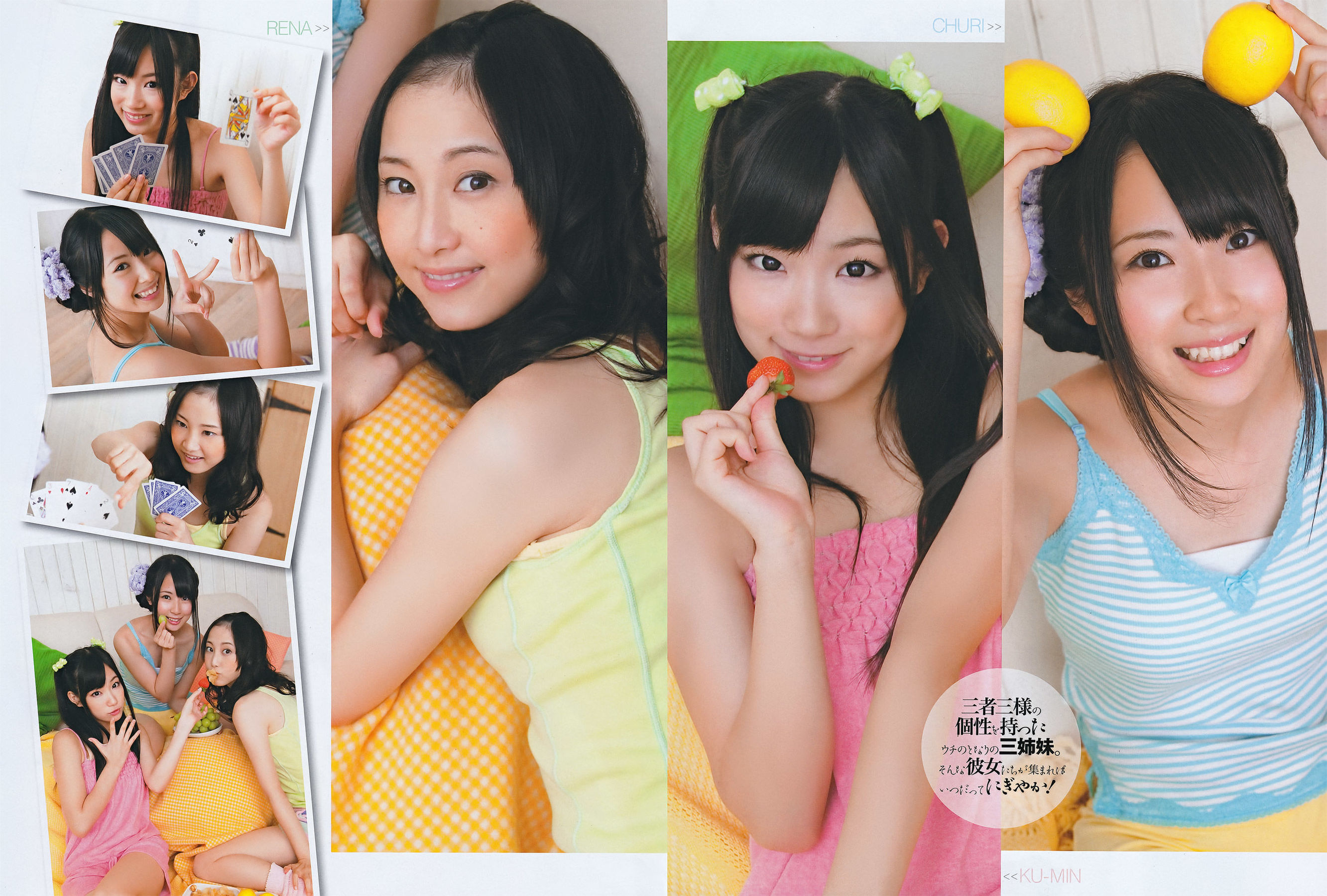 [ENTAME(エンタメ)] 2011.11 SKE48 篠崎愛 AKB48 磯山さやか KONAN 中村静香