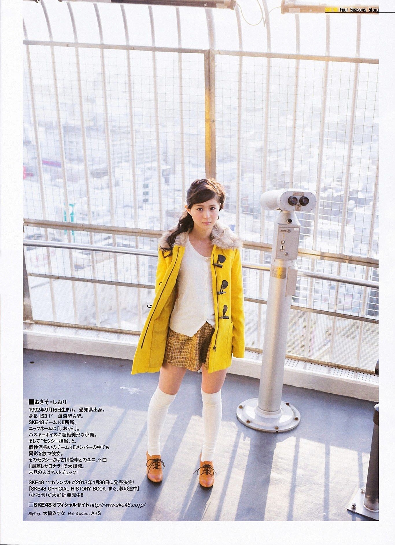 [ENTAME(エンタメ)] 2013.02 柏木由紀 小木曾汐莉