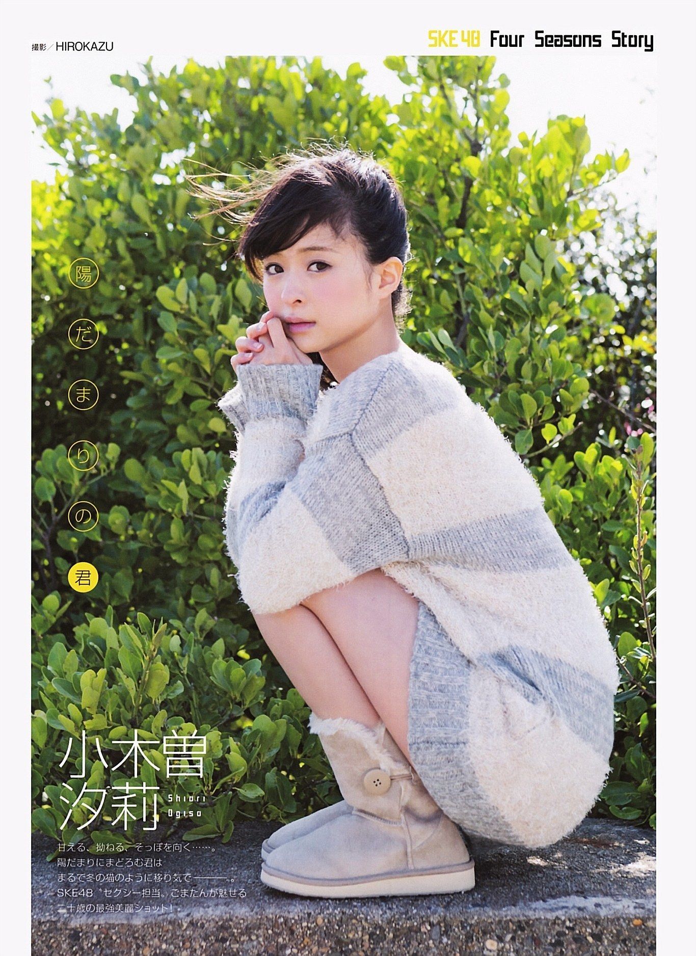 [ENTAME(エンタメ)] 2013.02 柏木由紀 小木曾汐莉