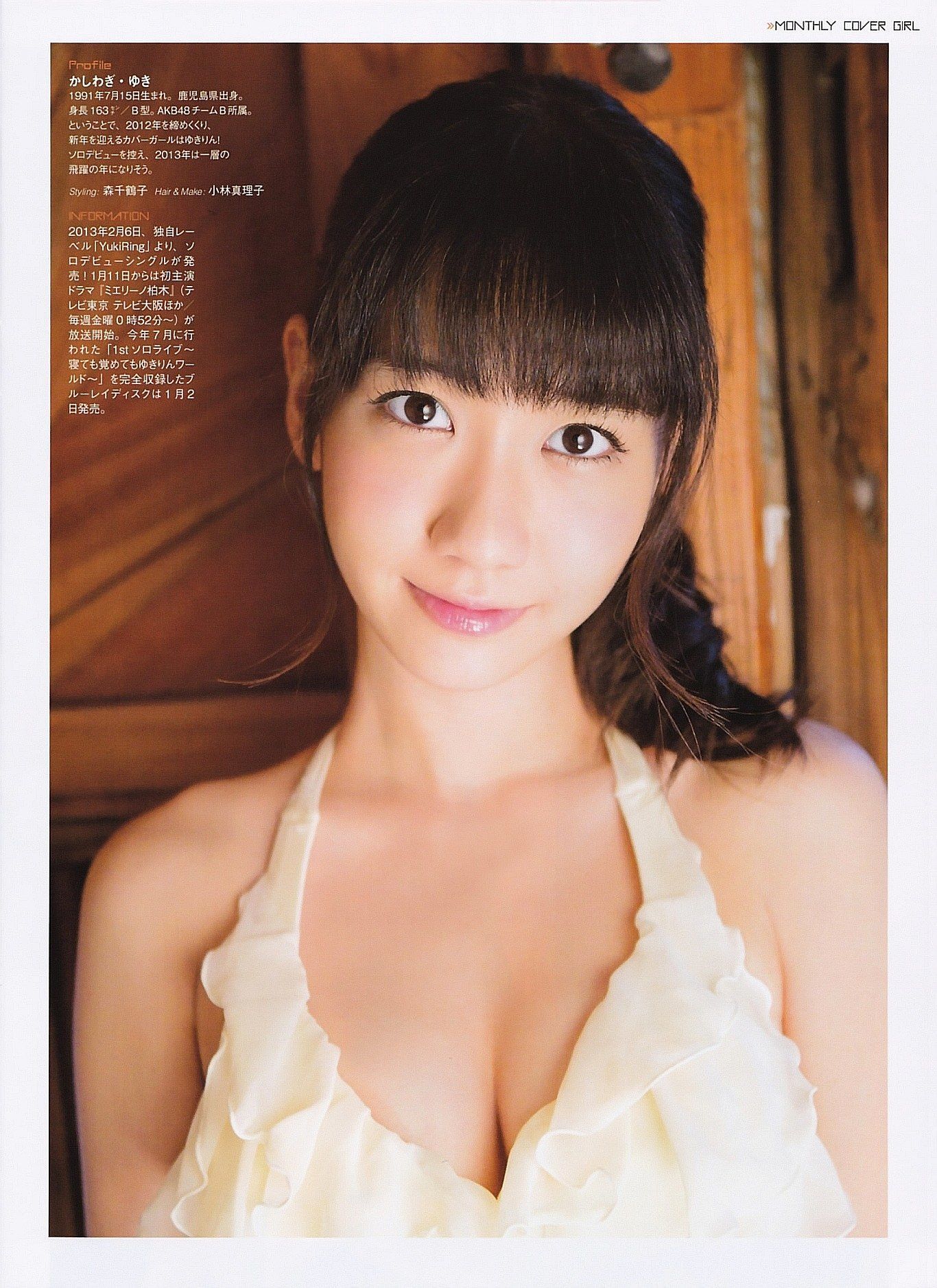 [ENTAME(エンタメ)] 2013.02 柏木由紀 小木曾汐莉