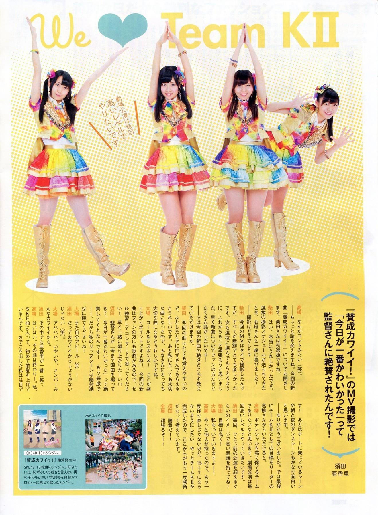 [ENTAME(エンタメ)] 2014年01月号 山田菜々 小笠原茉由 矢仓枫子 桜井玲香 若月佑美