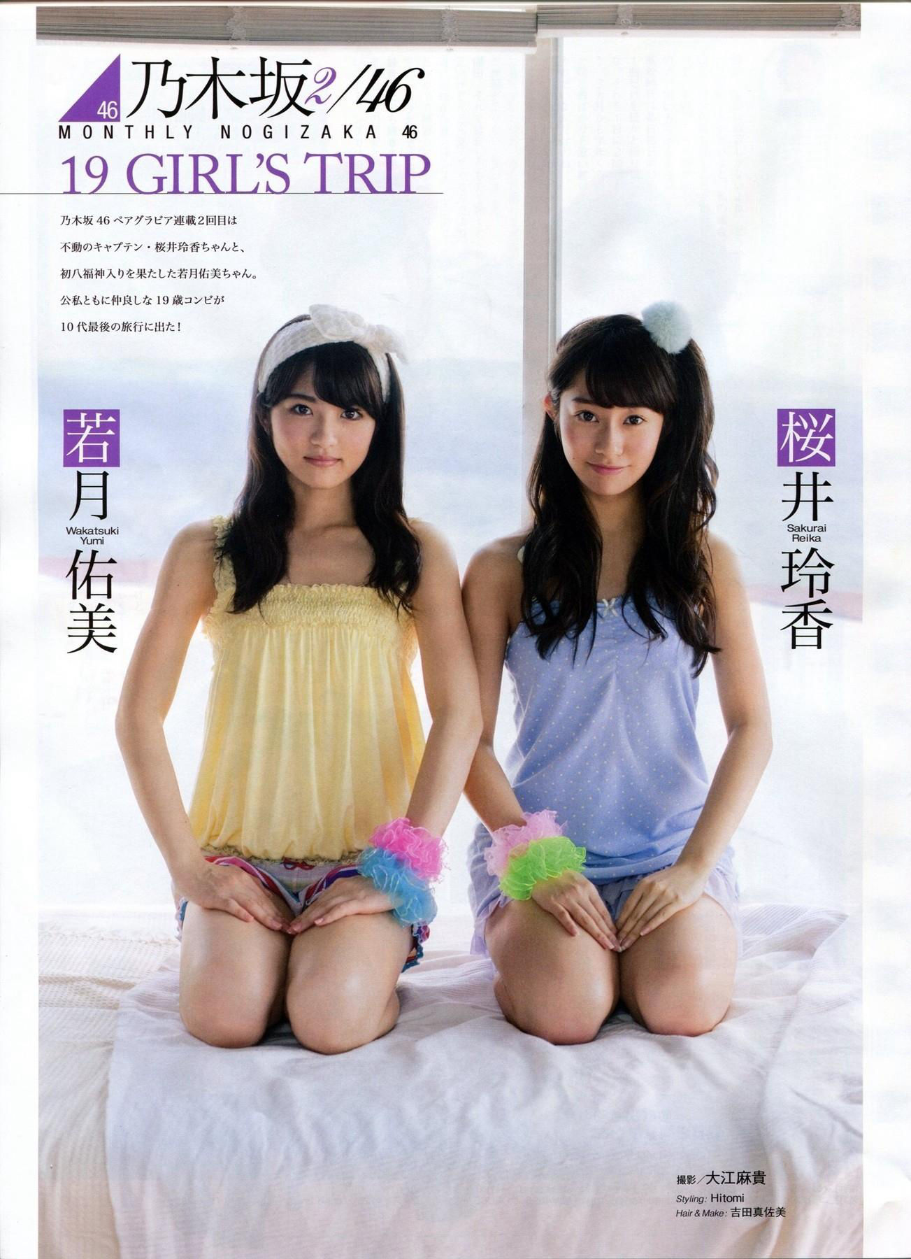 [ENTAME(エンタメ)] 2014年01月号 山田菜々 小笠原茉由 矢仓枫子 桜井玲香 若月佑美