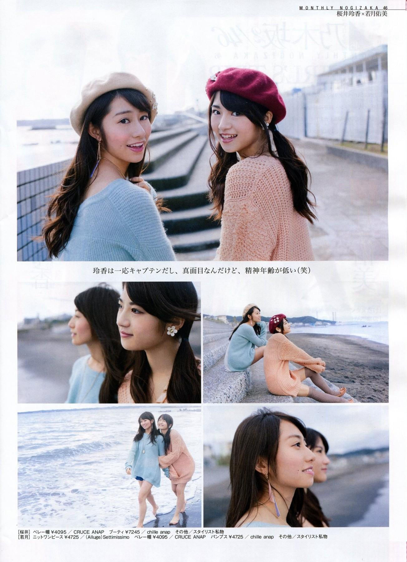 [ENTAME(エンタメ)] 2014年01月号 山田菜々 小笠原茉由 矢仓枫子 桜井玲香 若月佑美