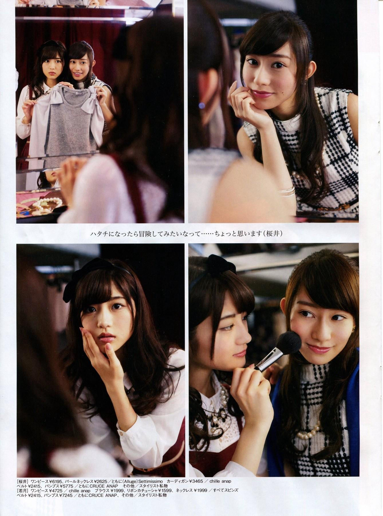 [ENTAME(エンタメ)] 2014年01月号 山田菜々 小笠原茉由 矢仓枫子 桜井玲香 若月佑美