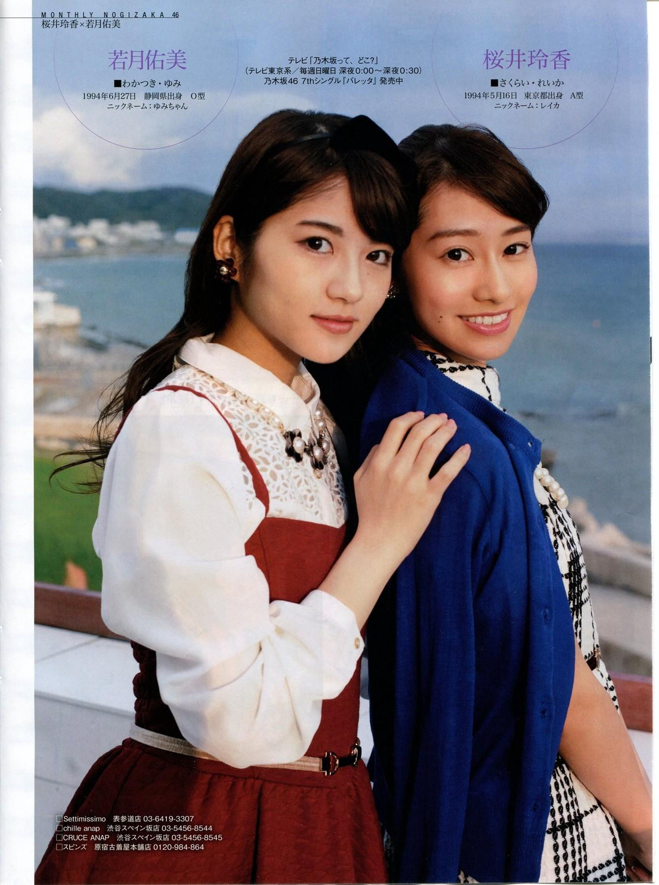 [ENTAME(エンタメ)] 2014年01月号 山田菜々 小笠原茉由 矢仓枫子 桜井玲香 若月佑美