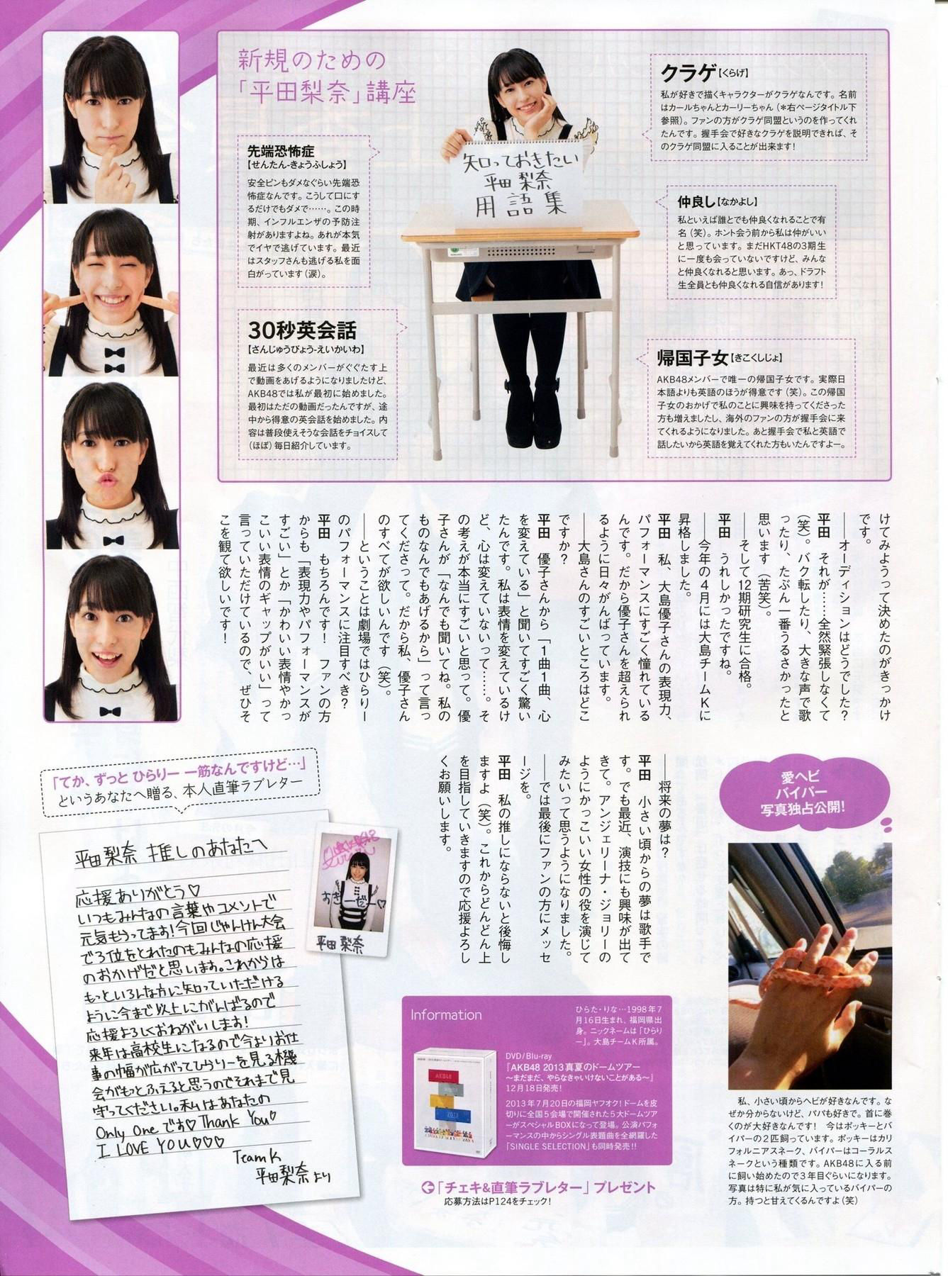 [ENTAME(エンタメ)] 2014年01月号 山田菜々 小笠原茉由 矢仓枫子 桜井玲香 若月佑美