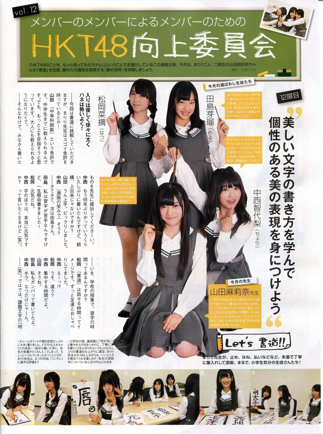 [ENTAME(エンタメ)] 2014年01月号 山田菜々 小笠原茉由 矢仓枫子 桜井玲香 若月佑美