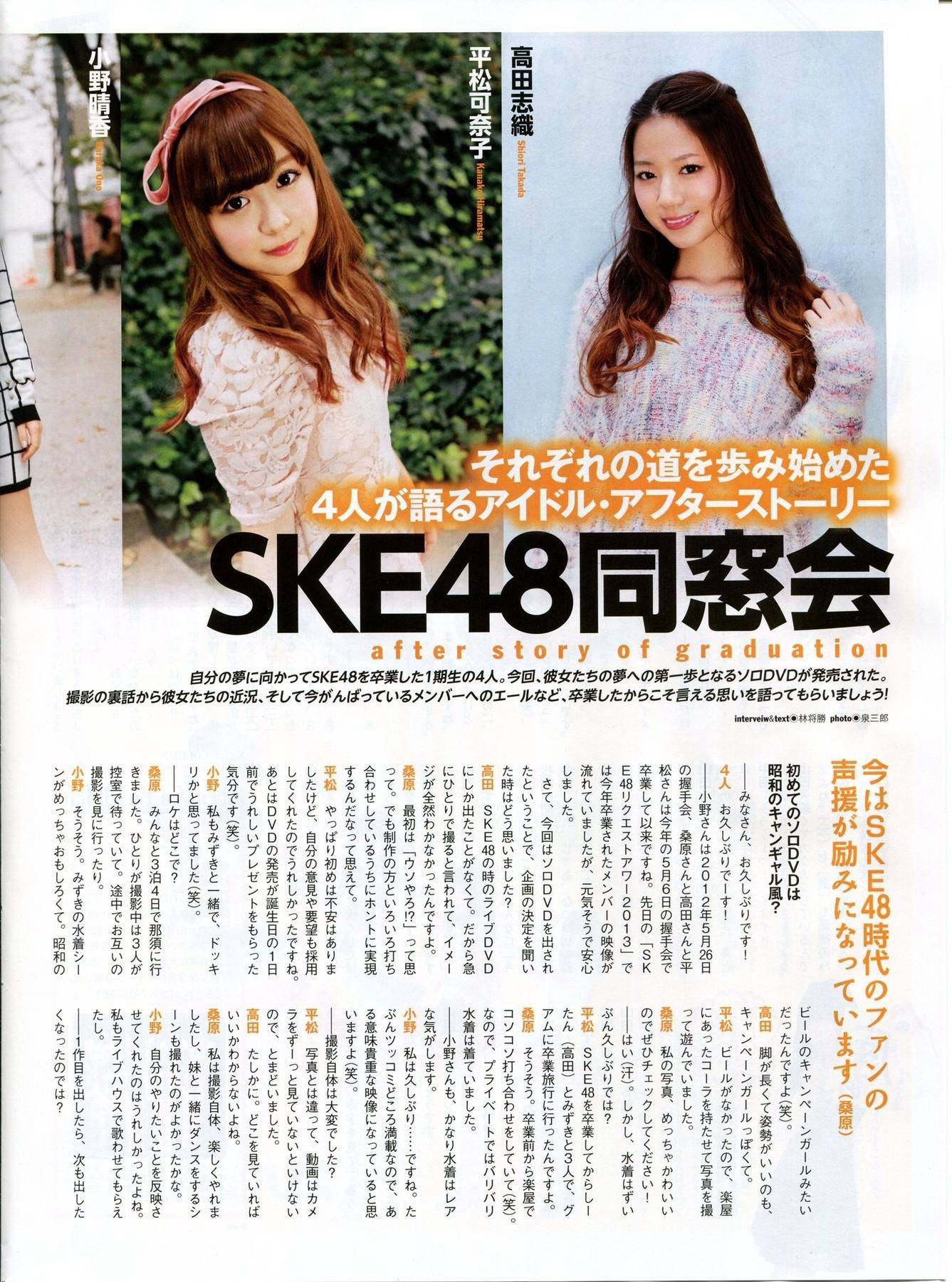 [ENTAME(エンタメ)] 2014年01月号 山田菜々 小笠原茉由 矢仓枫子 桜井玲香 若月佑美