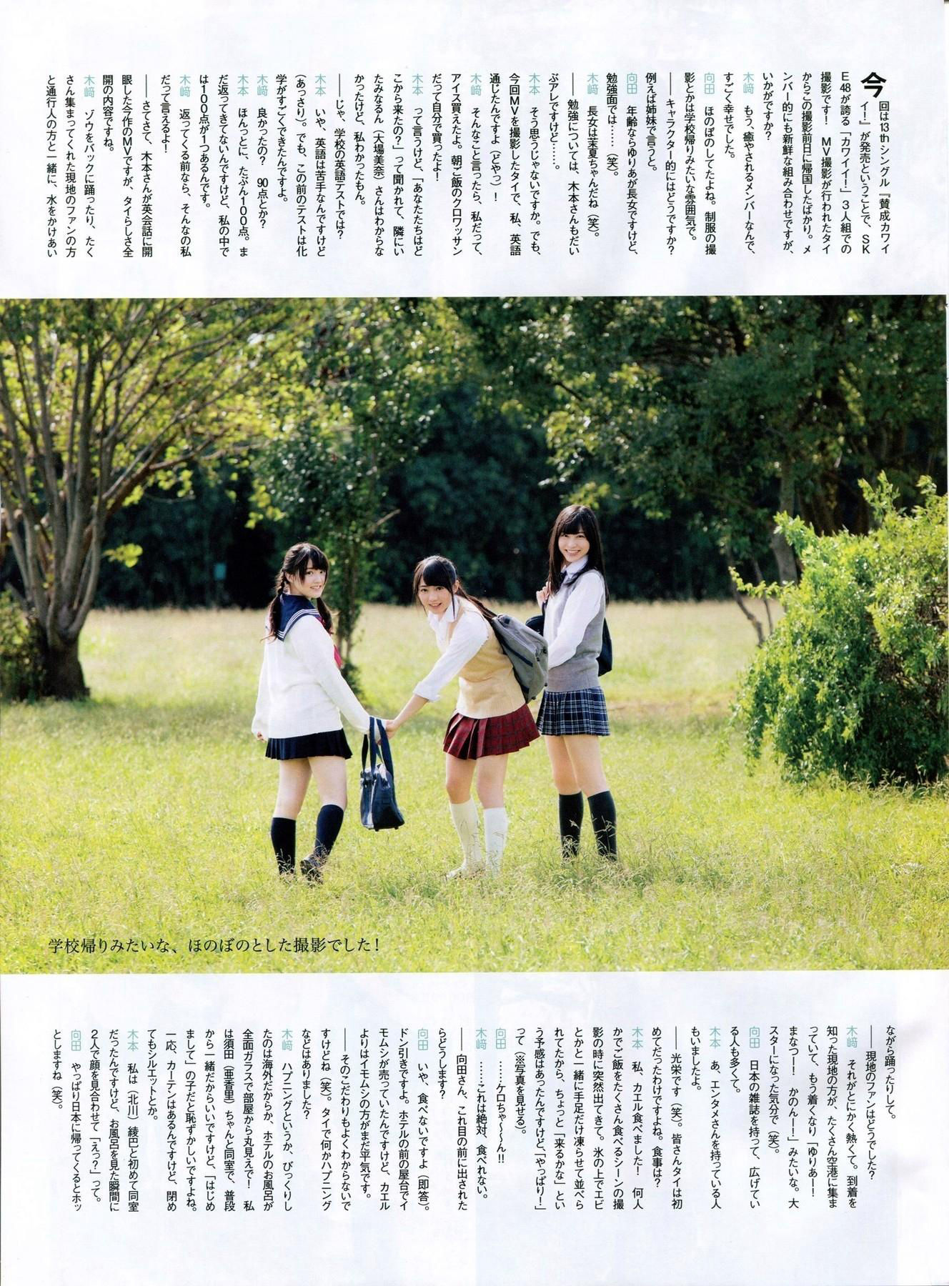 [ENTAME(エンタメ)] 2014年01月号 山田菜々 小笠原茉由 矢仓枫子 桜井玲香 若月佑美
