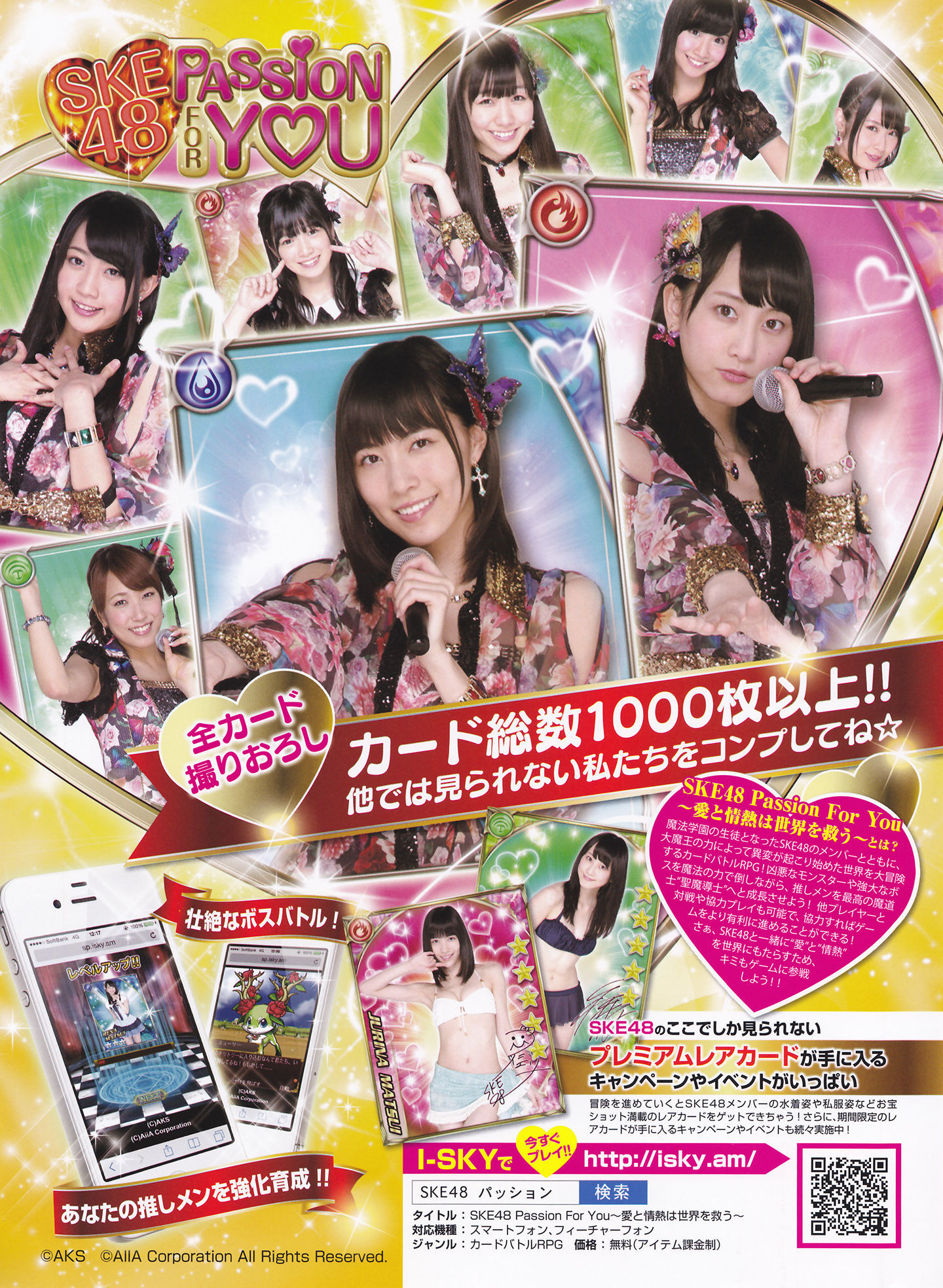 [ENTAME(エンタメ)] 2014年02月号 島崎遥香 川荣李奈 白間美瑠 近藤里奈
