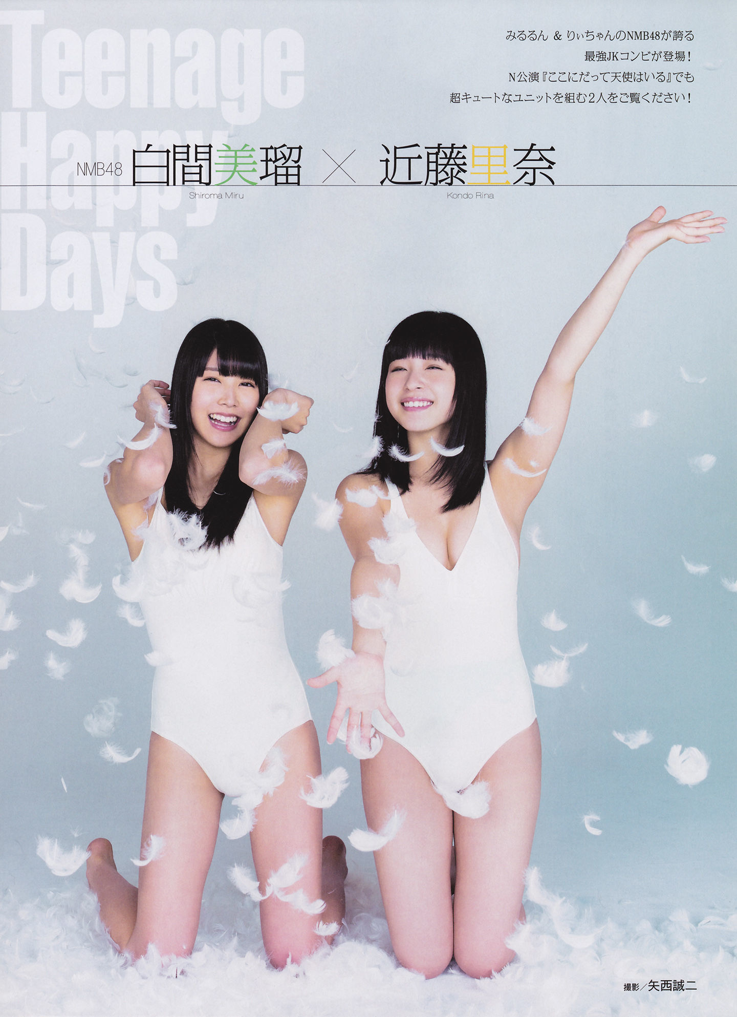 [ENTAME(エンタメ)] 2014年02月号 島崎遥香 川荣李奈 白間美瑠 近藤里奈