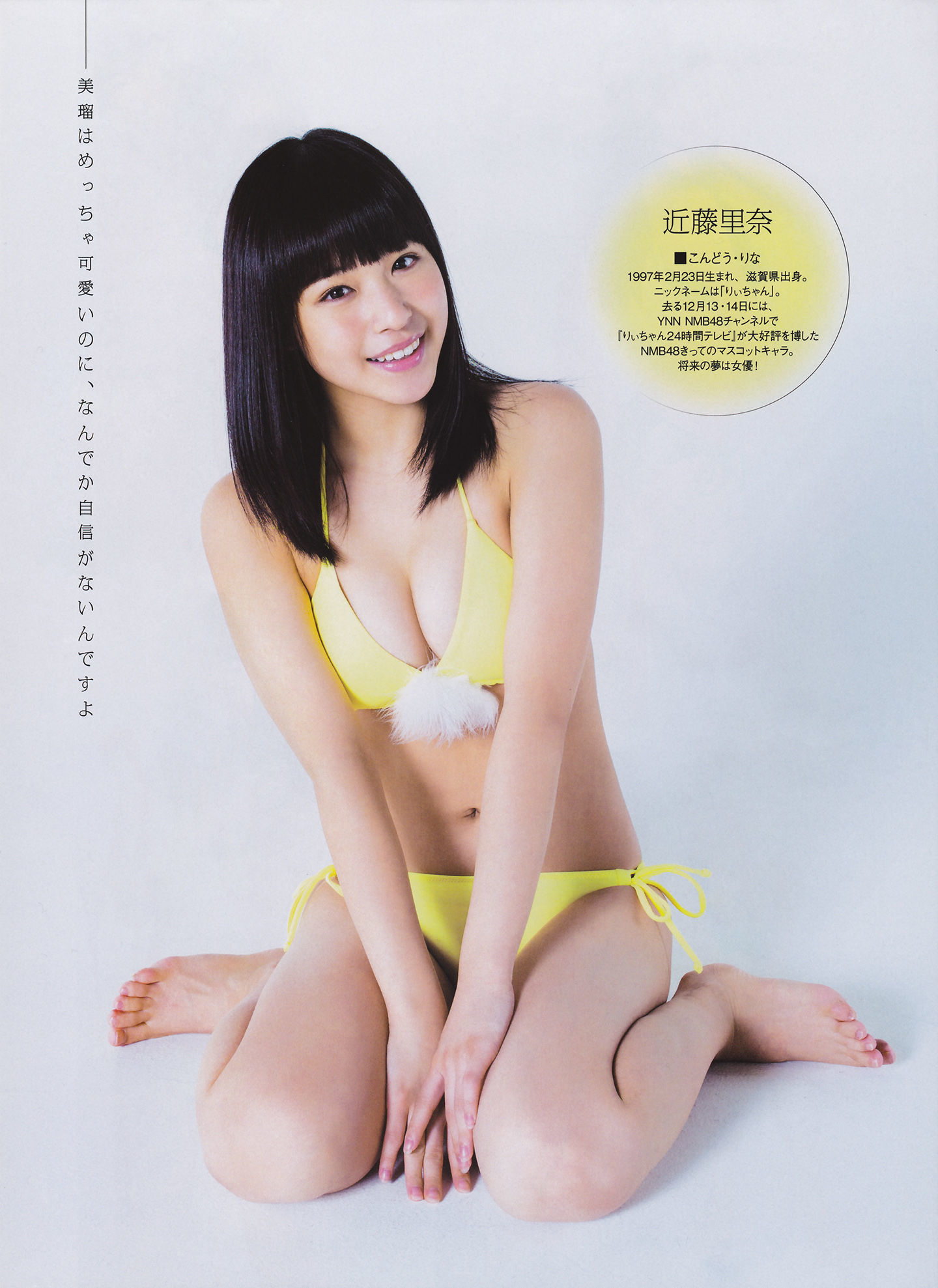 [ENTAME(エンタメ)] 2014年02月号 島崎遥香 川荣李奈 白間美瑠 近藤里奈