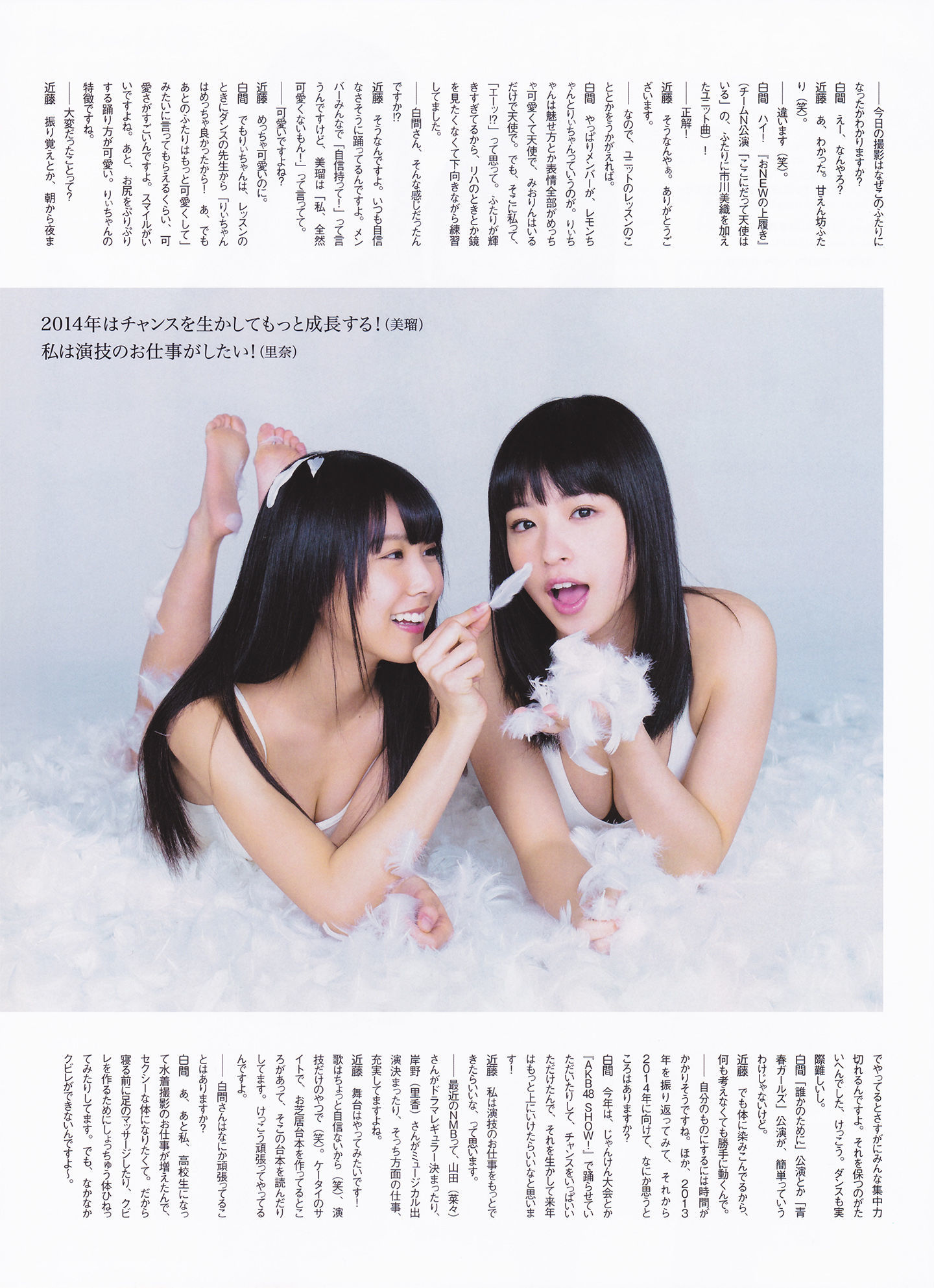 [ENTAME(エンタメ)] 2014年02月号 島崎遥香 川荣李奈 白間美瑠 近藤里奈