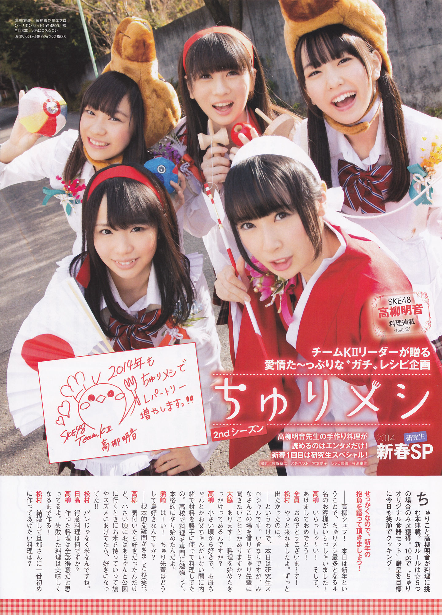 [ENTAME(エンタメ)] 2014年02月号 島崎遥香 川荣李奈 白間美瑠 近藤里奈