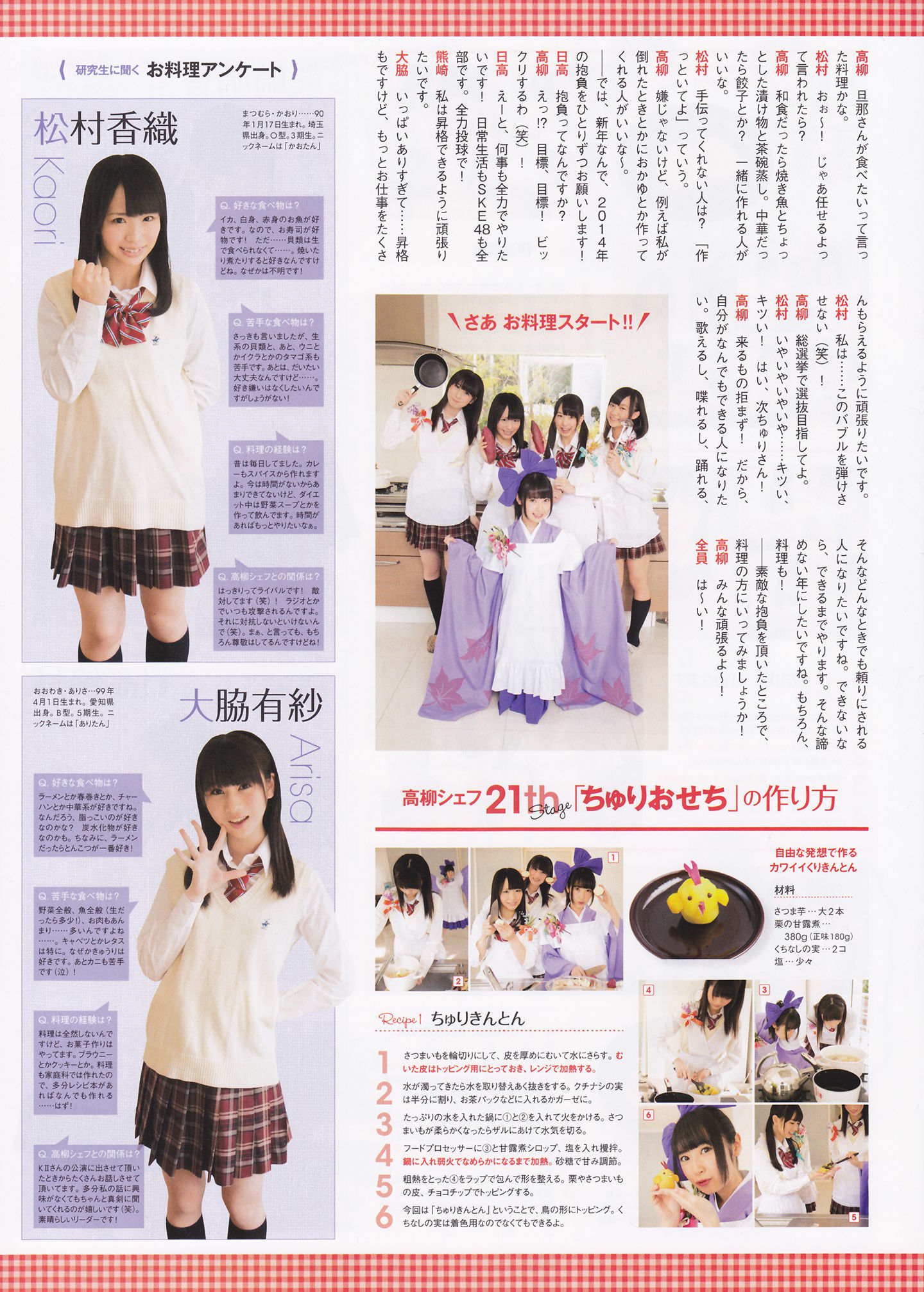 [ENTAME(エンタメ)] 2014年02月号 島崎遥香 川荣李奈 白間美瑠 近藤里奈