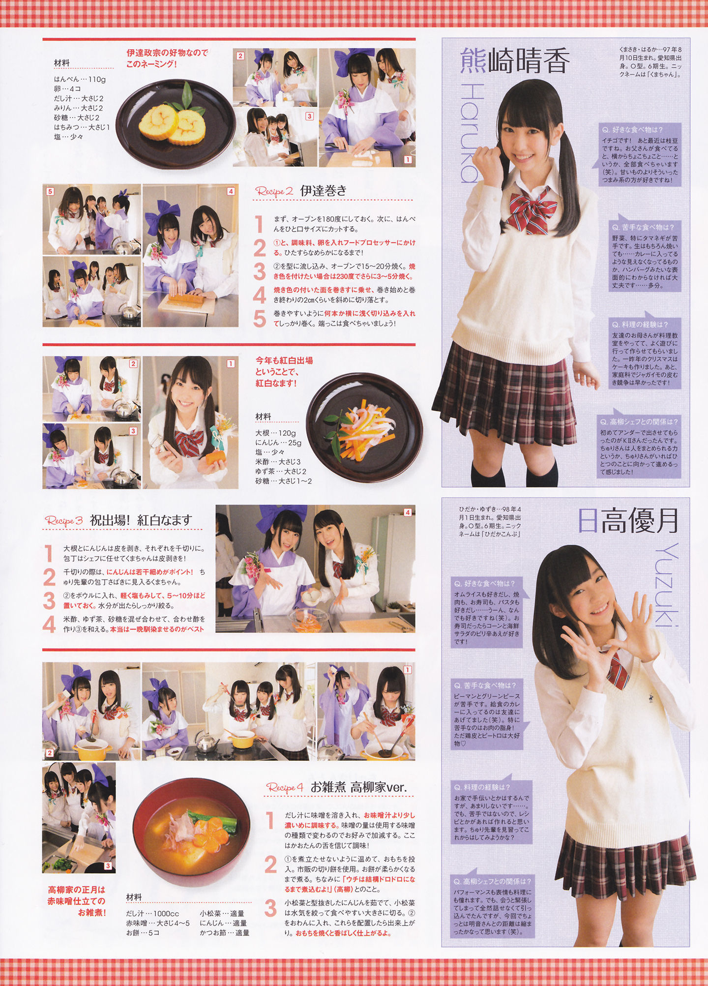 [ENTAME(エンタメ)] 2014年02月号 島崎遥香 川荣李奈 白間美瑠 近藤里奈