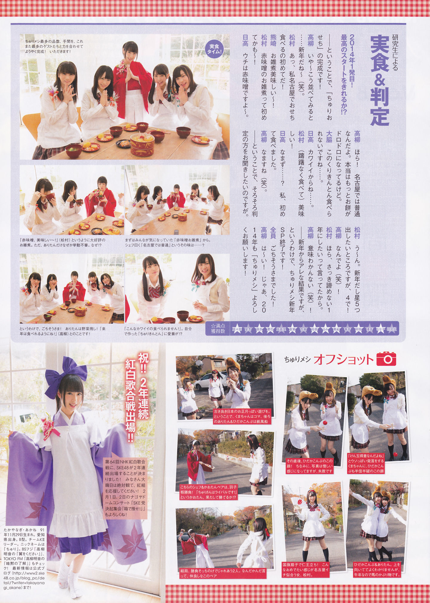 [ENTAME(エンタメ)] 2014年02月号 島崎遥香 川荣李奈 白間美瑠 近藤里奈