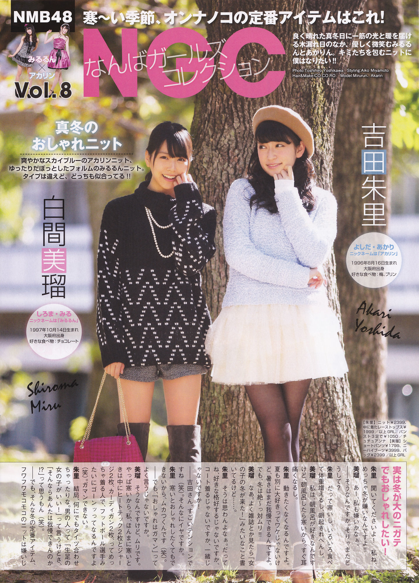 [ENTAME(エンタメ)] 2014年02月号 島崎遥香 川荣李奈 白間美瑠 近藤里奈