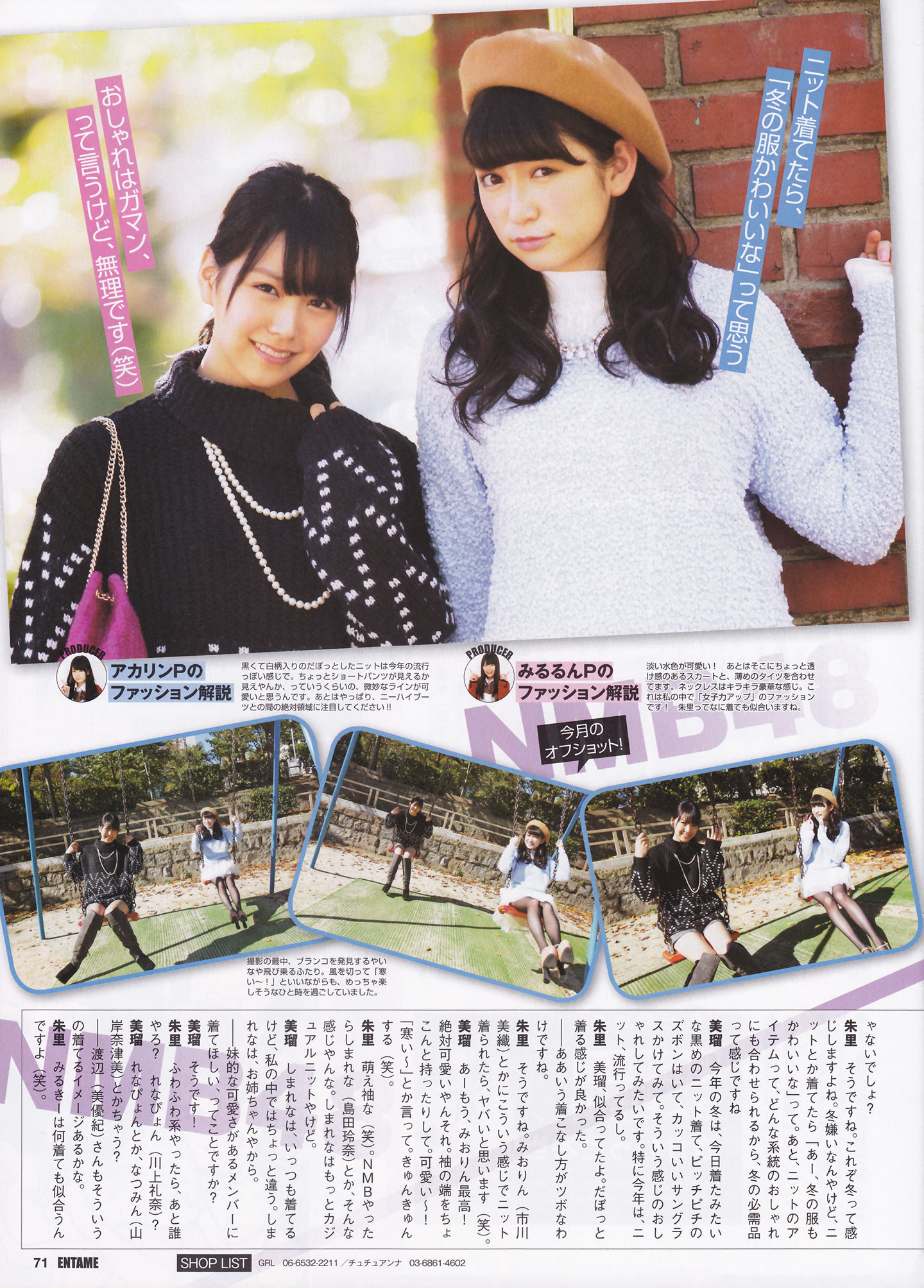 [ENTAME(エンタメ)] 2014年02月号 島崎遥香 川荣李奈 白間美瑠 近藤里奈