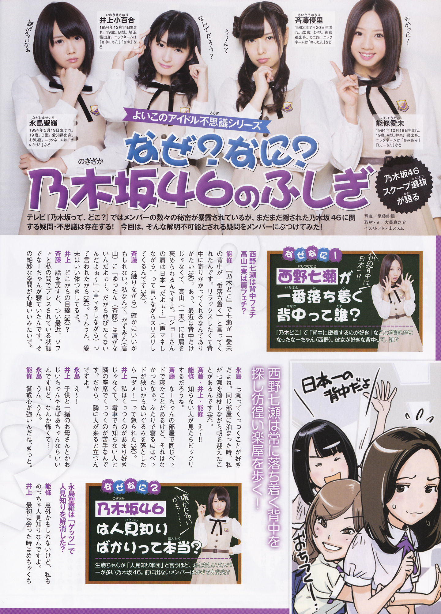 [ENTAME(エンタメ)] 2014年02月号 島崎遥香 川荣李奈 白間美瑠 近藤里奈