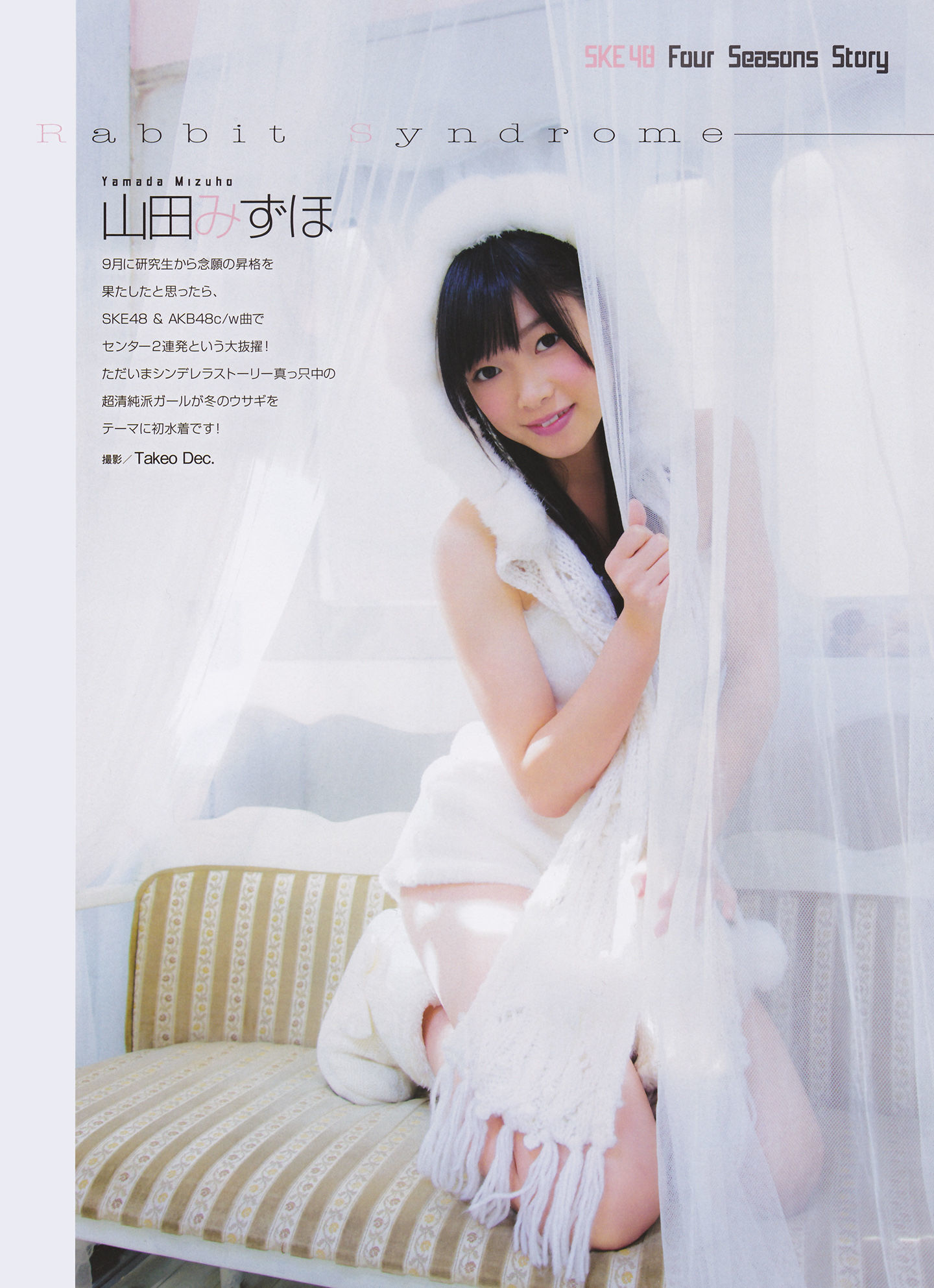 [ENTAME(エンタメ)] 2014年02月号 島崎遥香 川荣李奈 白間美瑠 近藤里奈